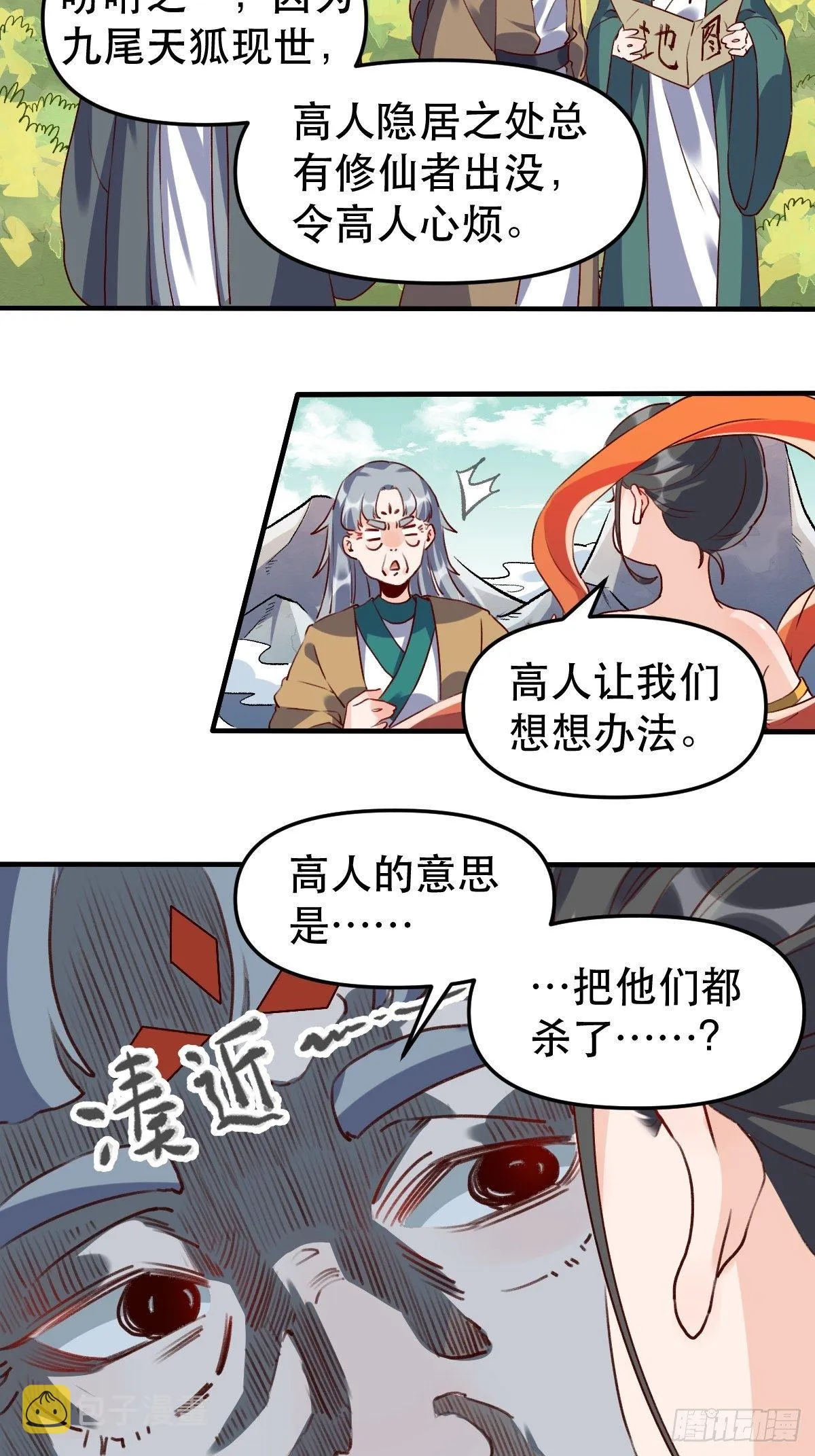 三十一话 第4页