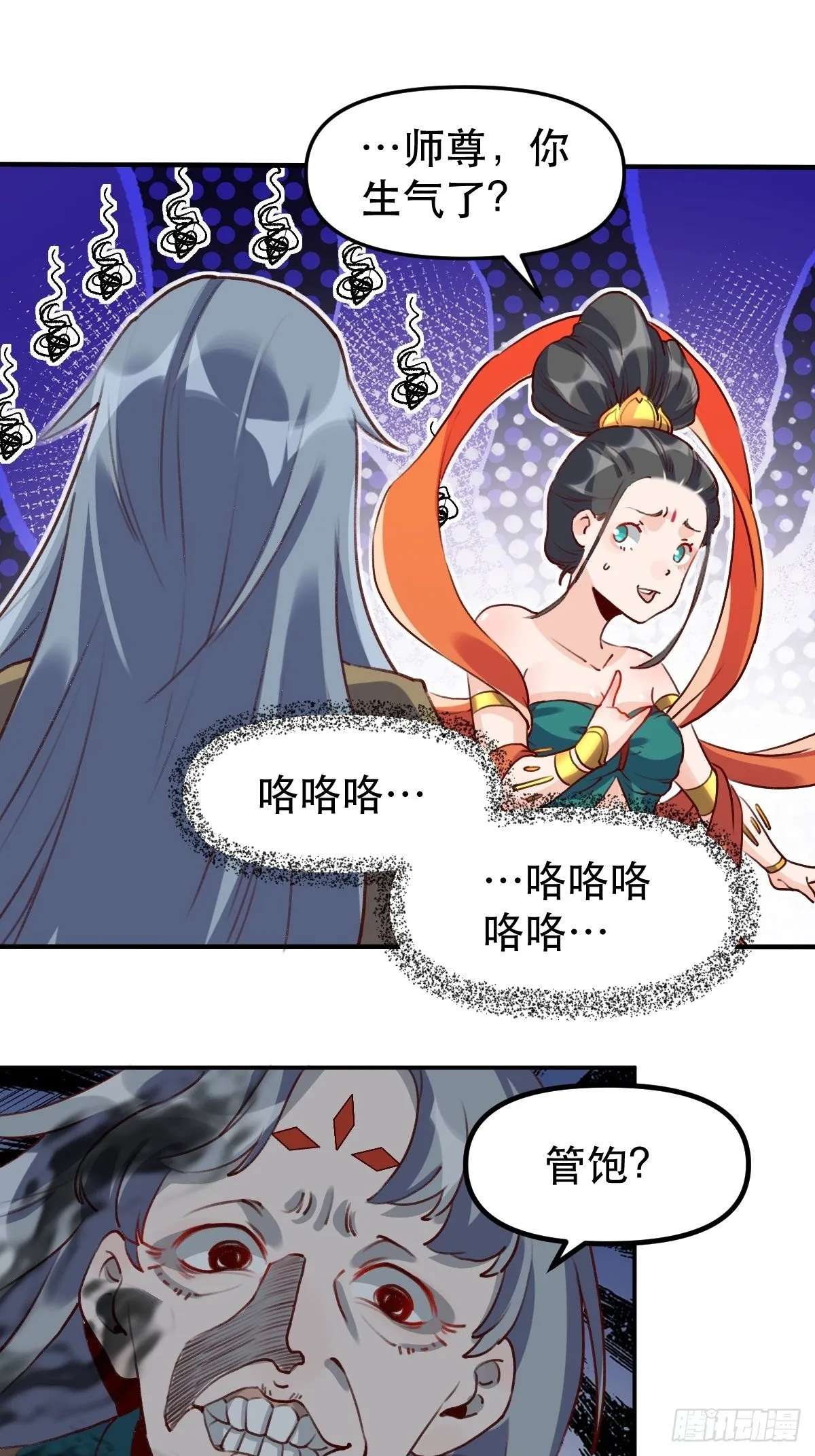 三十一话 第7页