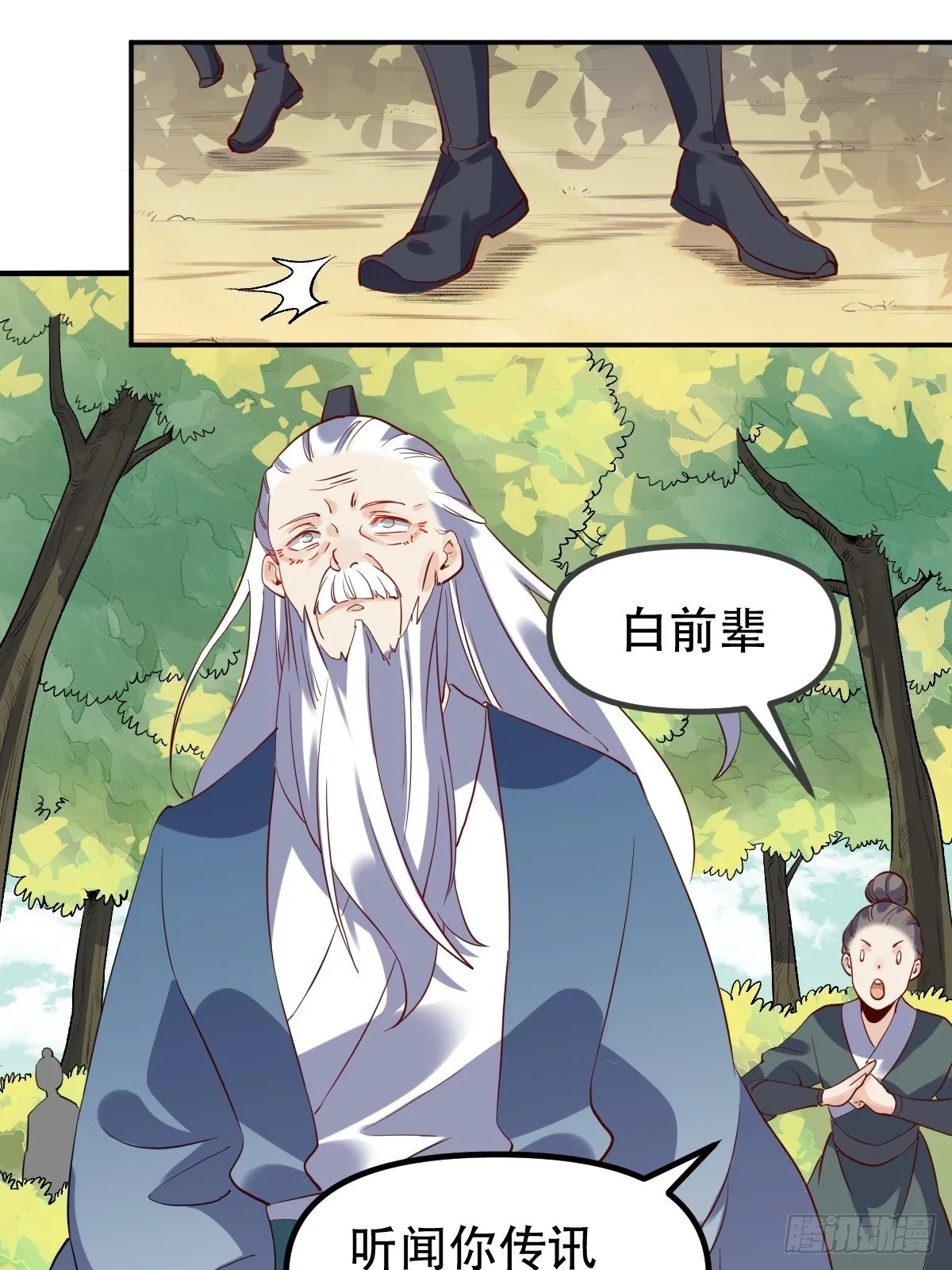 三十一话 第14页