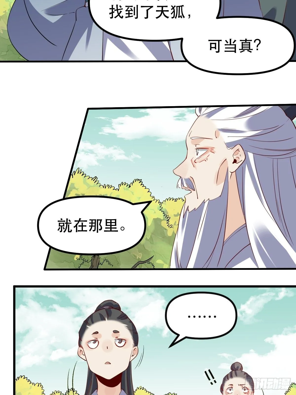 三十一话 第15页