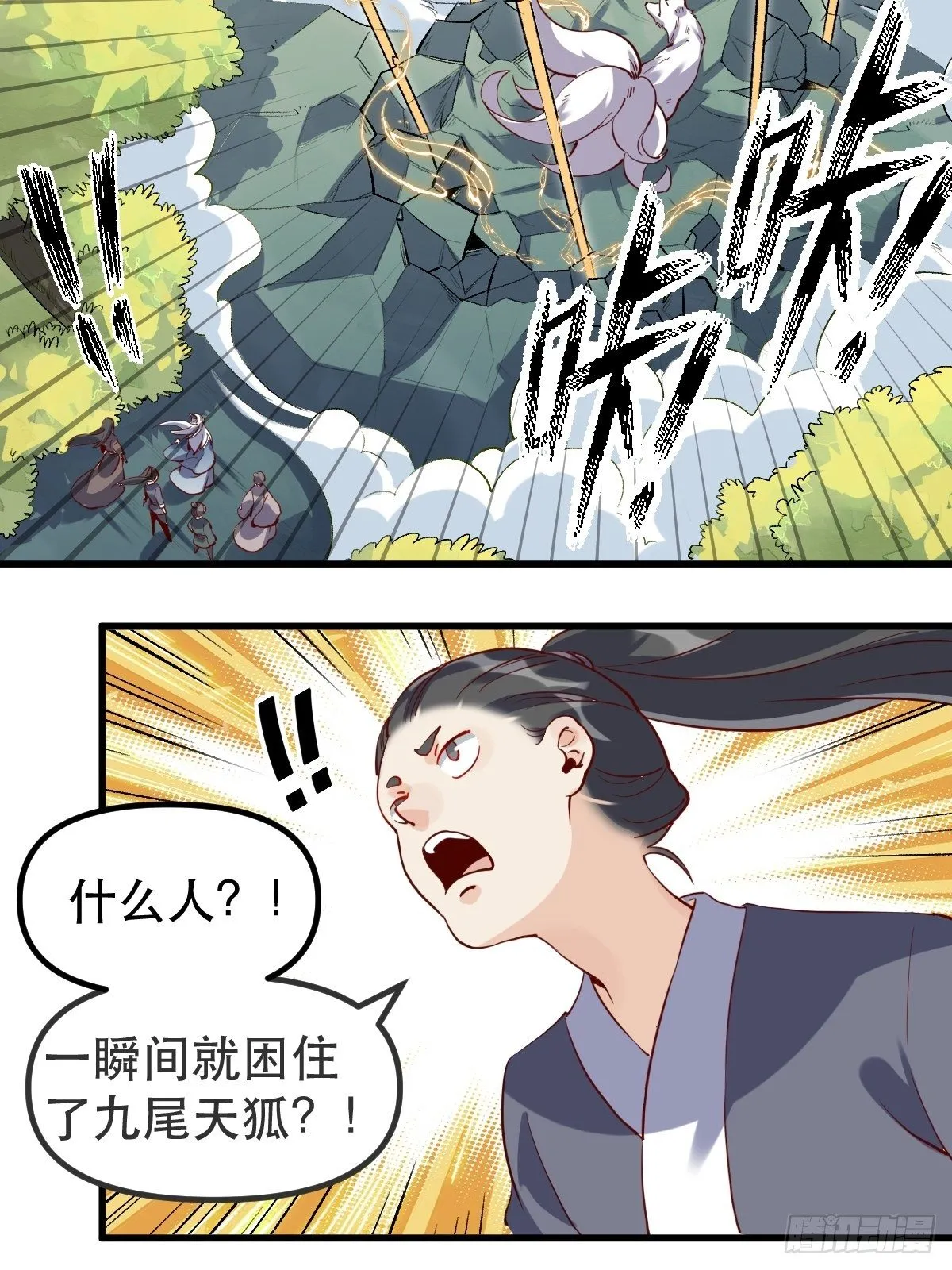 三十一话 第20页