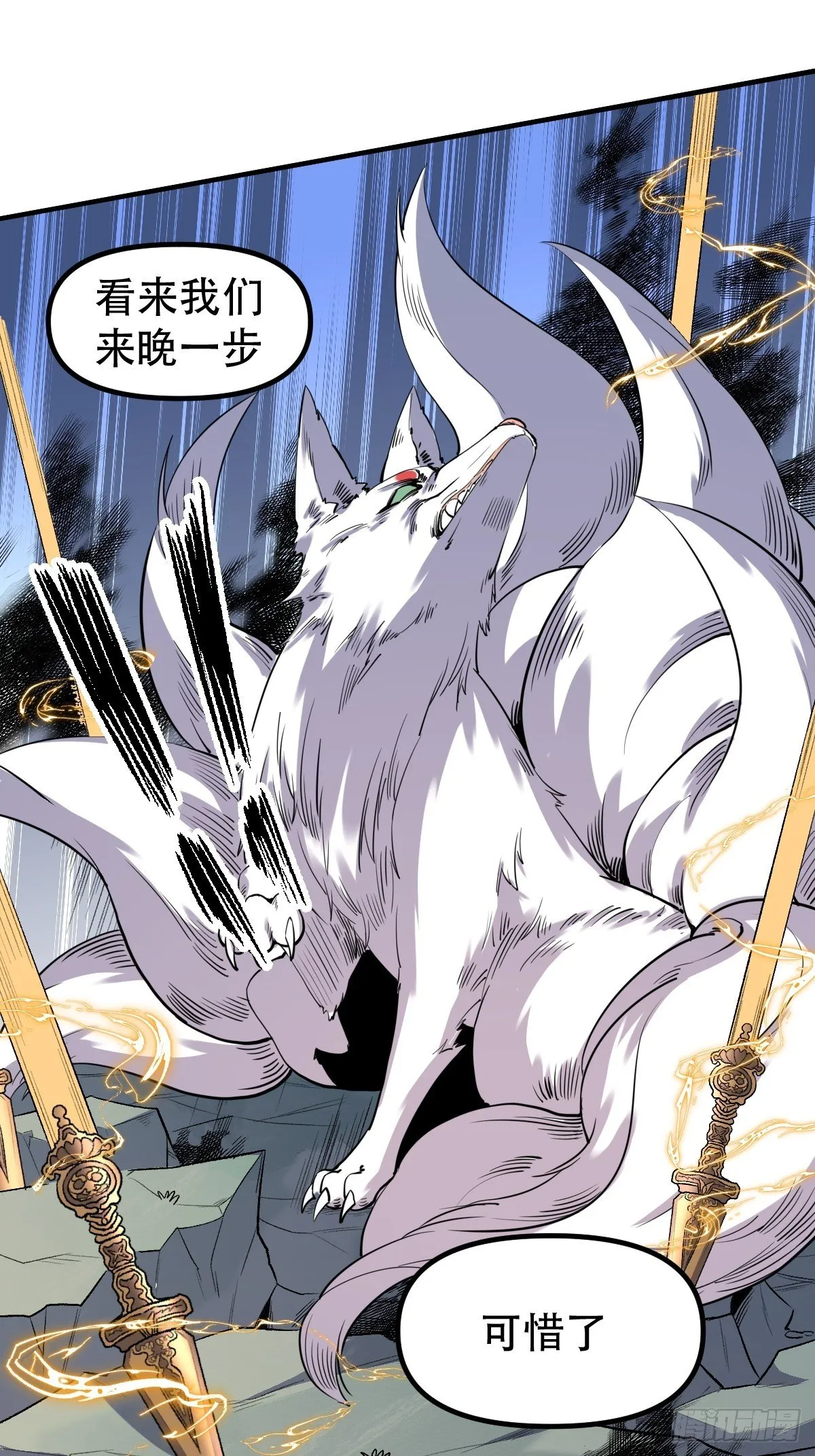三十一话 第21页