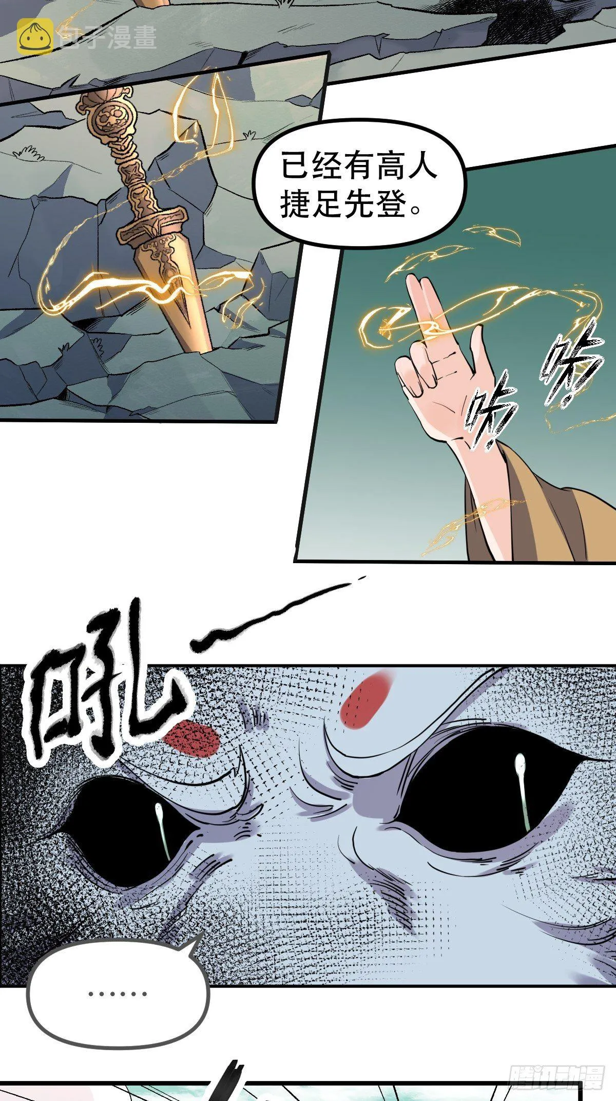 三十一话 第22页