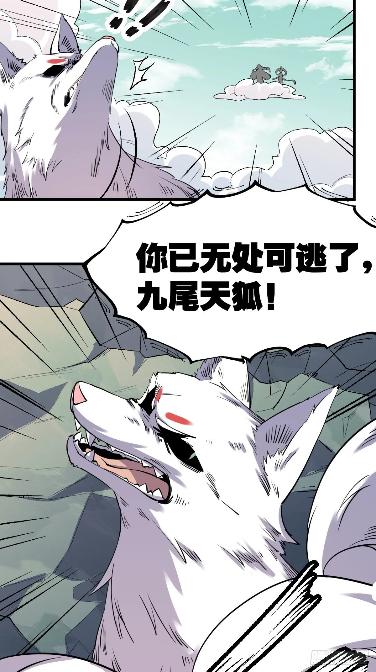 三十一话 第23页