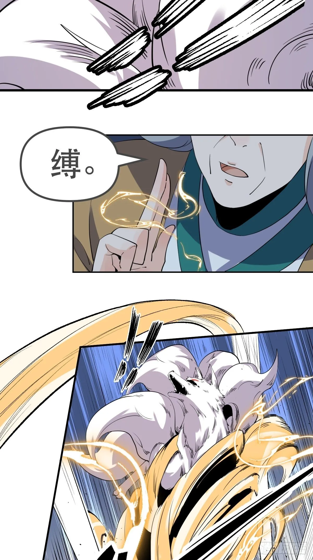 三十一话 第24页
