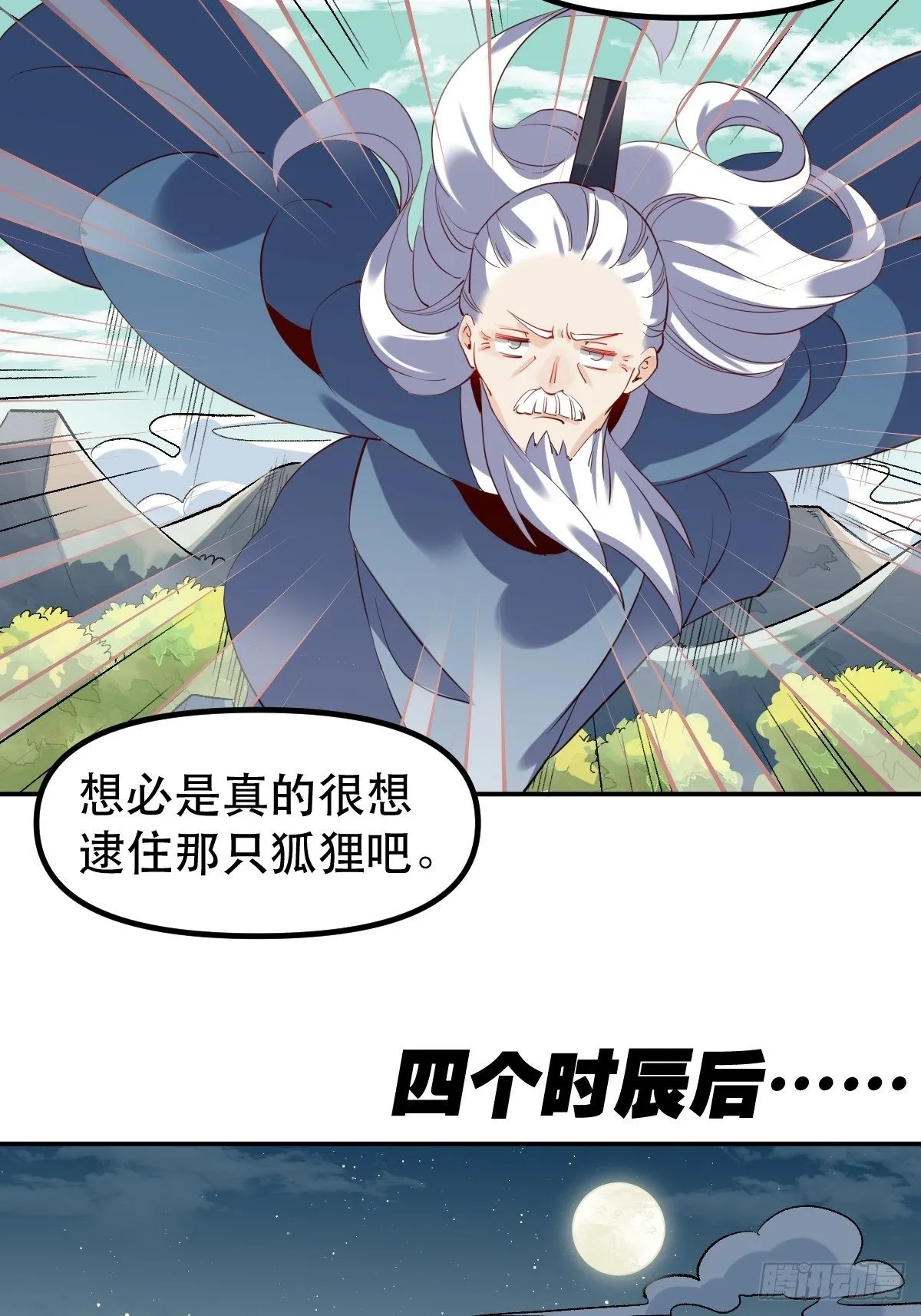 三十一话 第34页