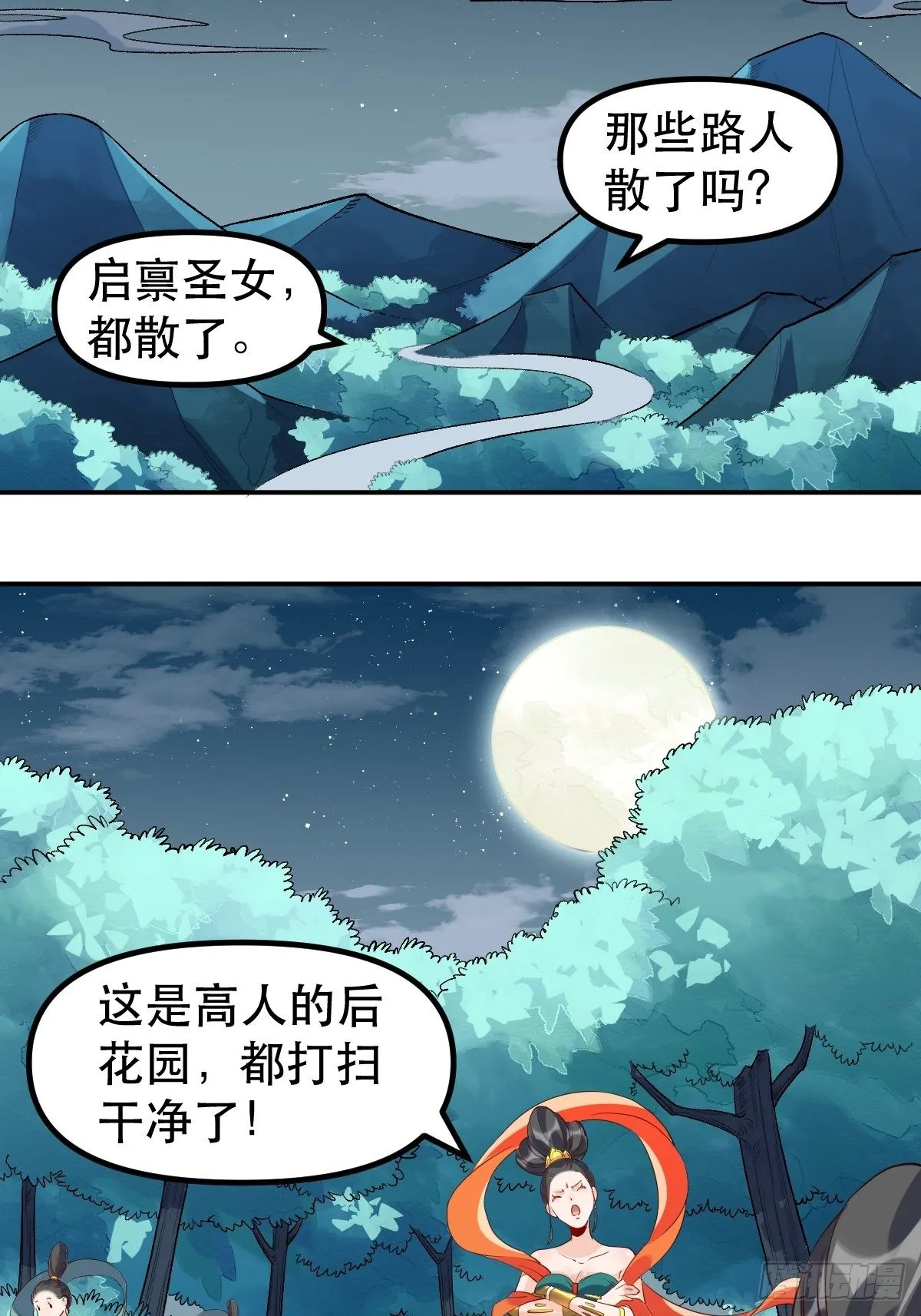 三十一话 第35页