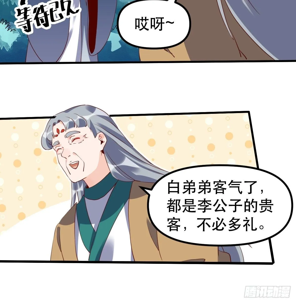 三十一话 第38页