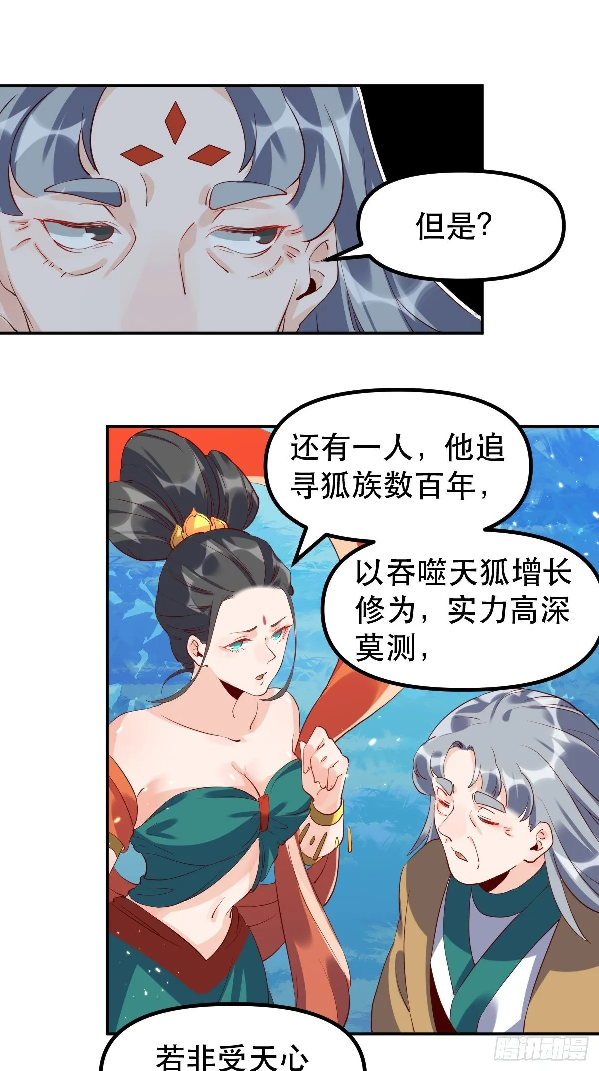 三十一话 第43页