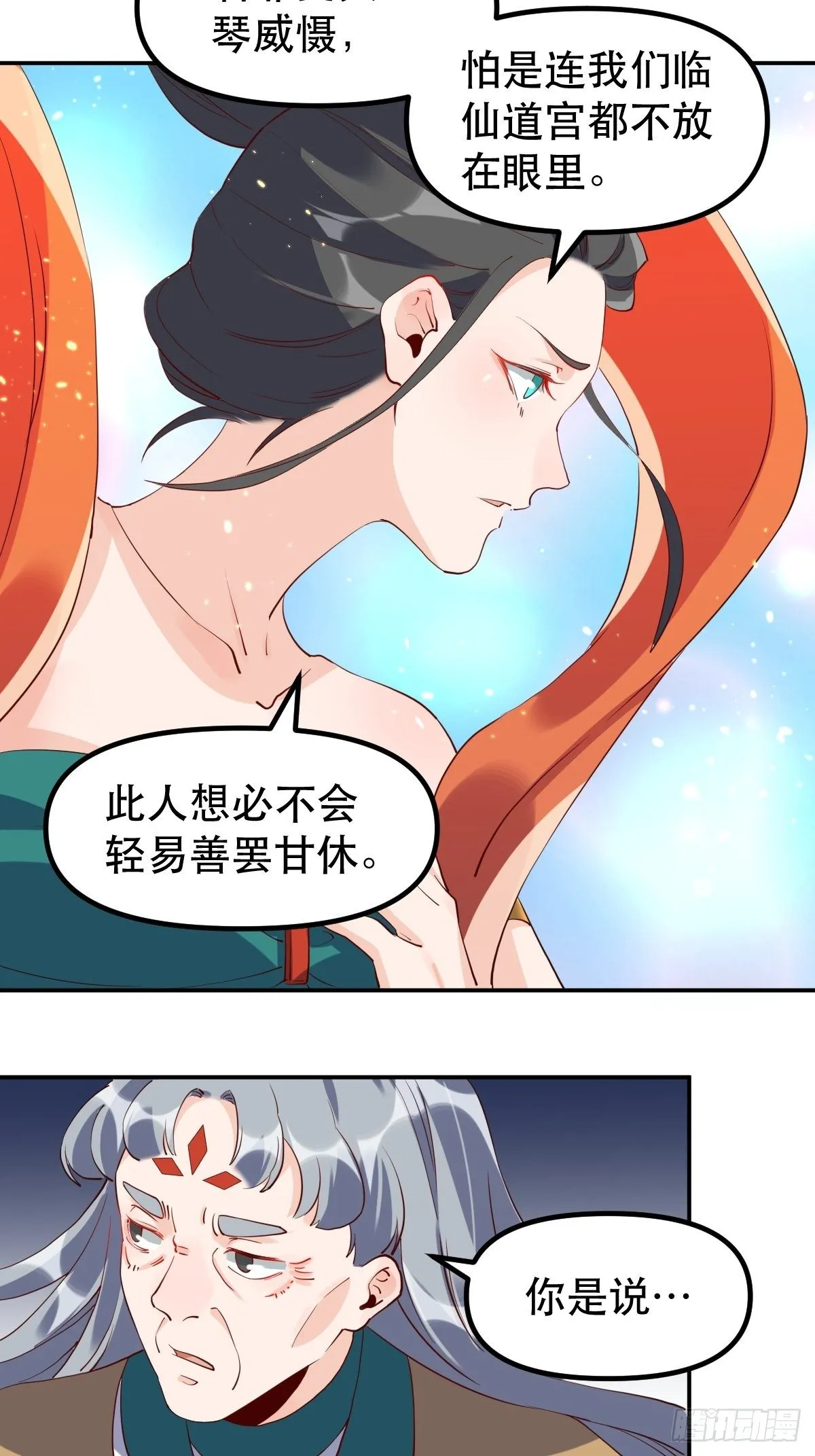 三十一话 第44页