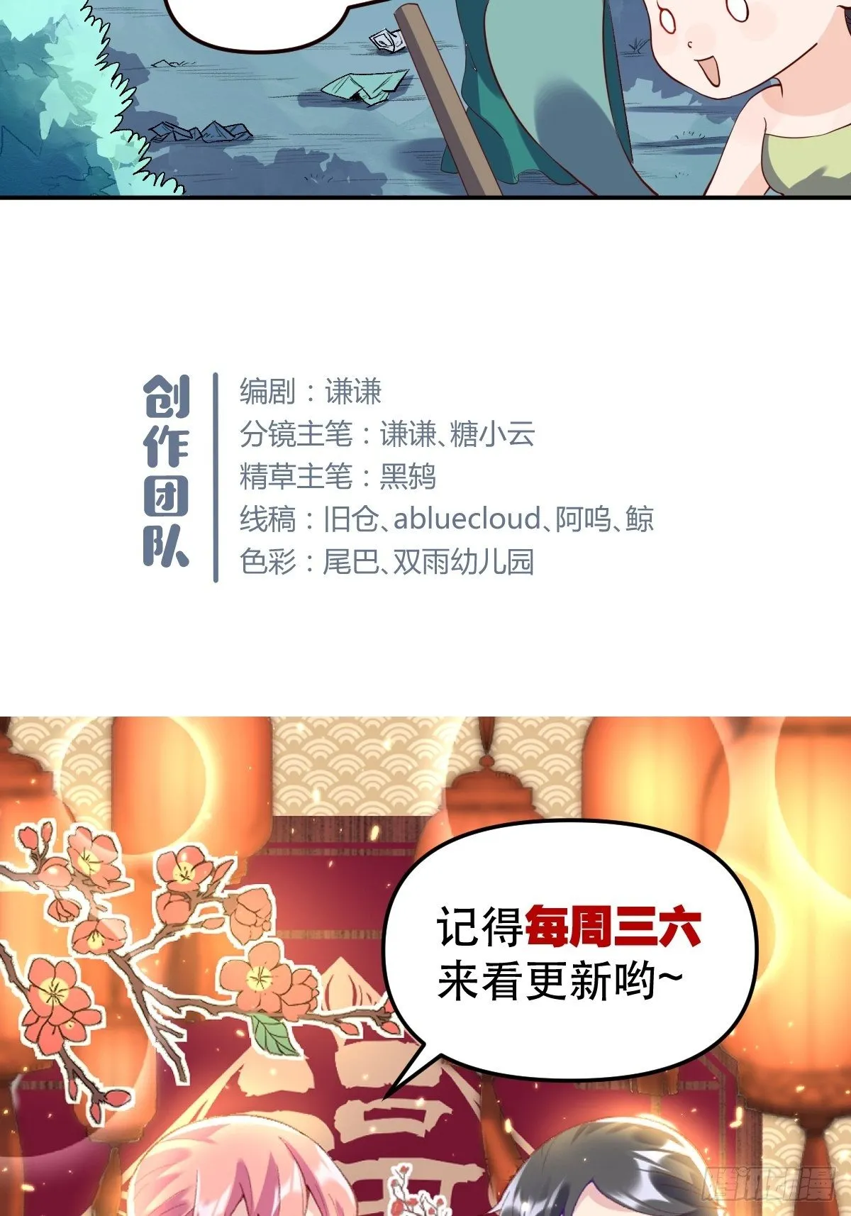 三十一话 第47页