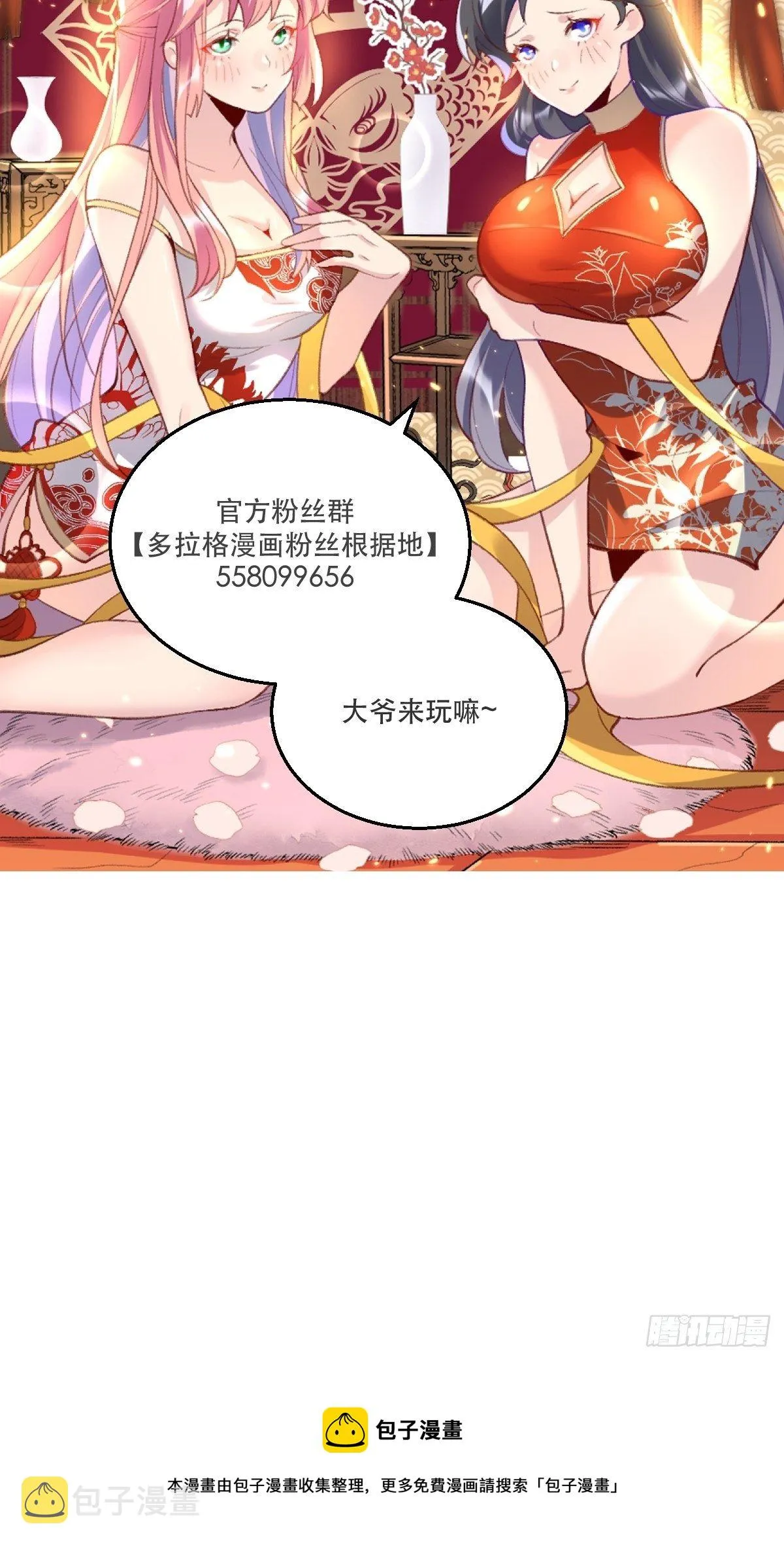 三十一话 第48页