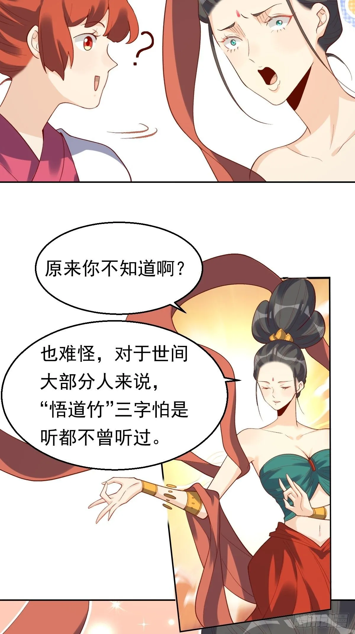 第三十话 第4页