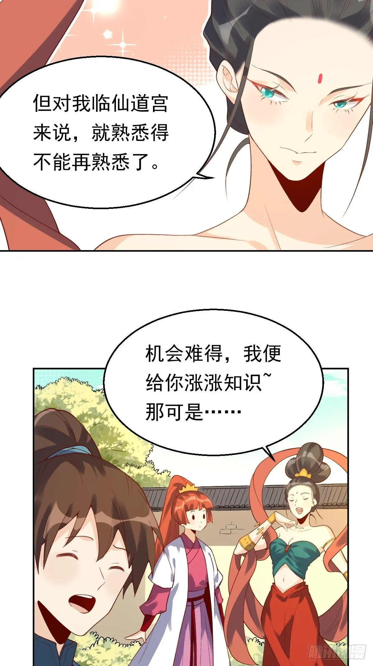 第三十话 第5页