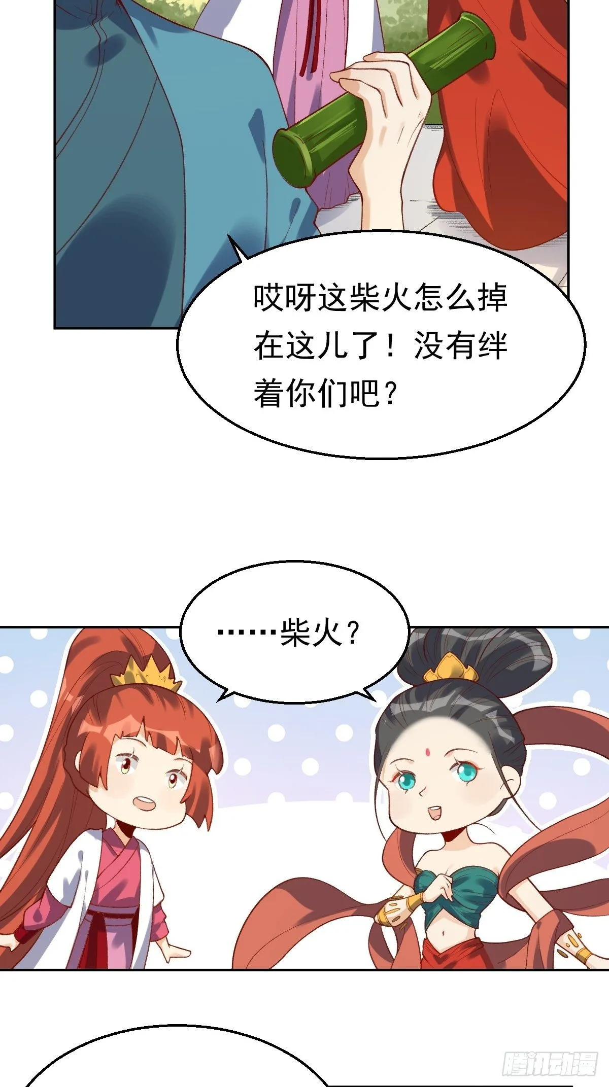 第三十话 第6页