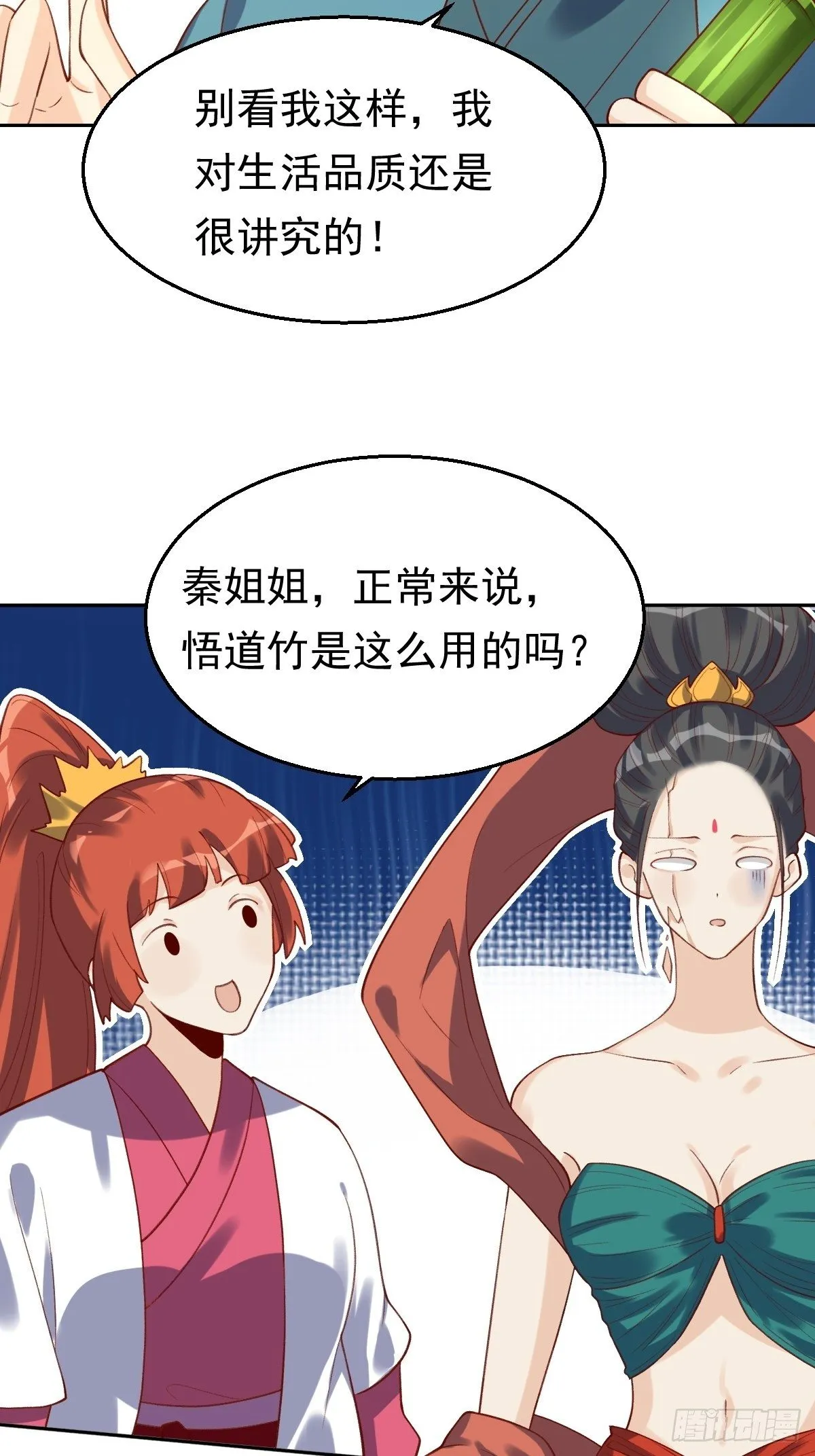 第三十话 第8页