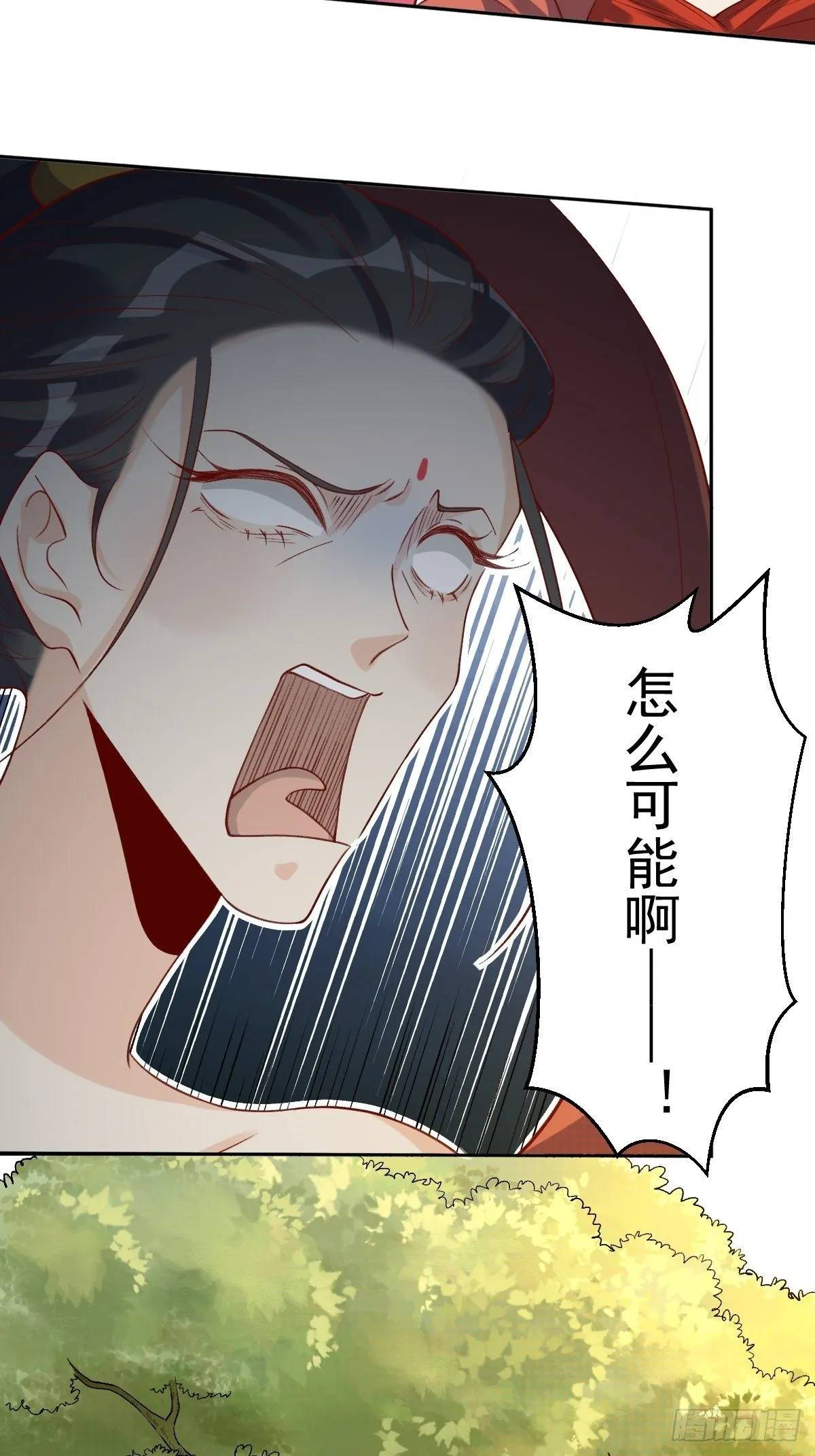第三十话 第9页