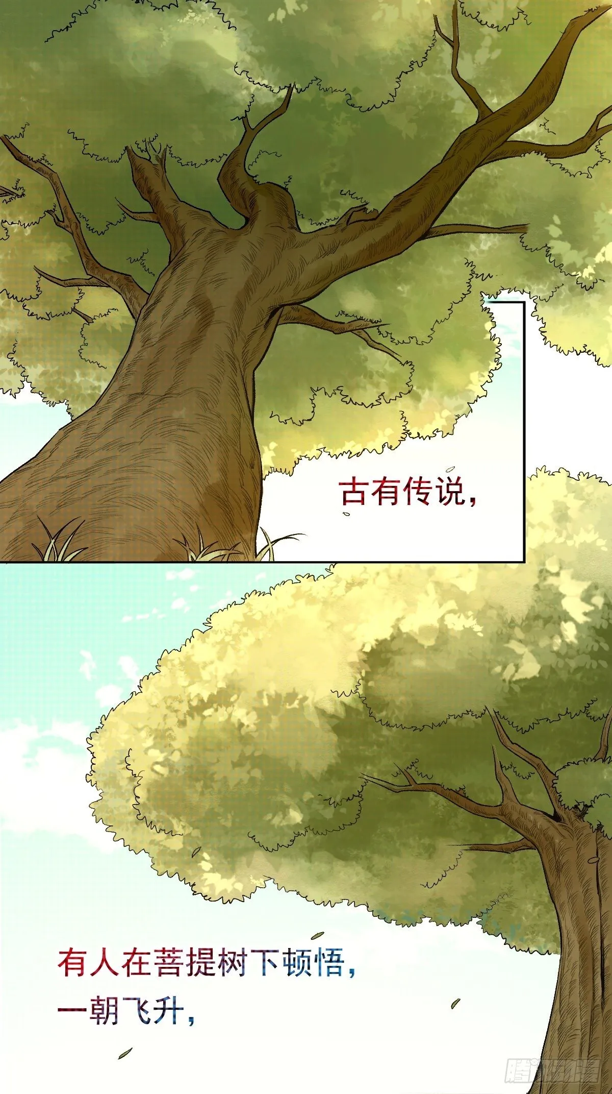 第三十话 第10页