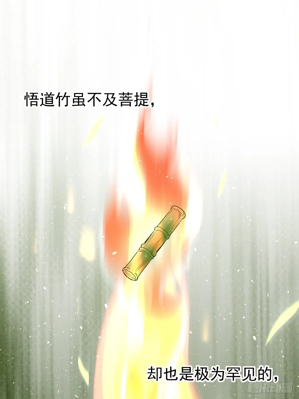 第三十话 第12页