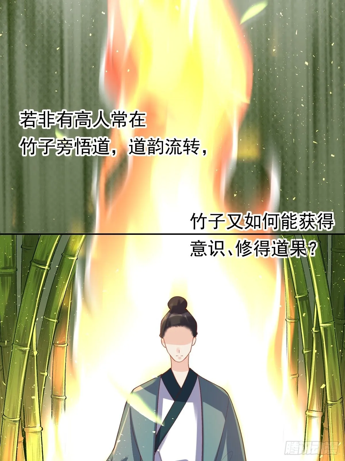 第三十话 第13页