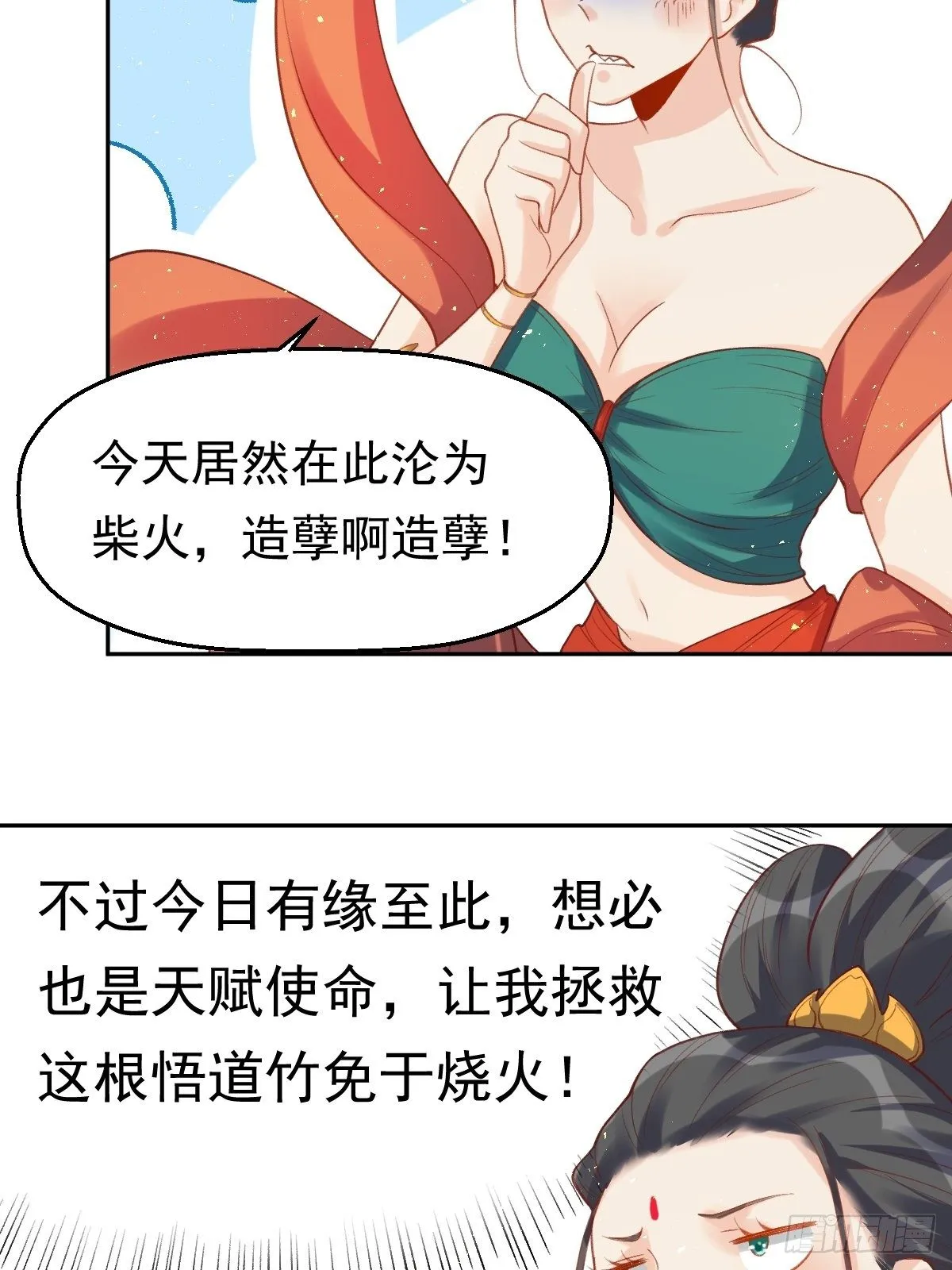第三十话 第15页