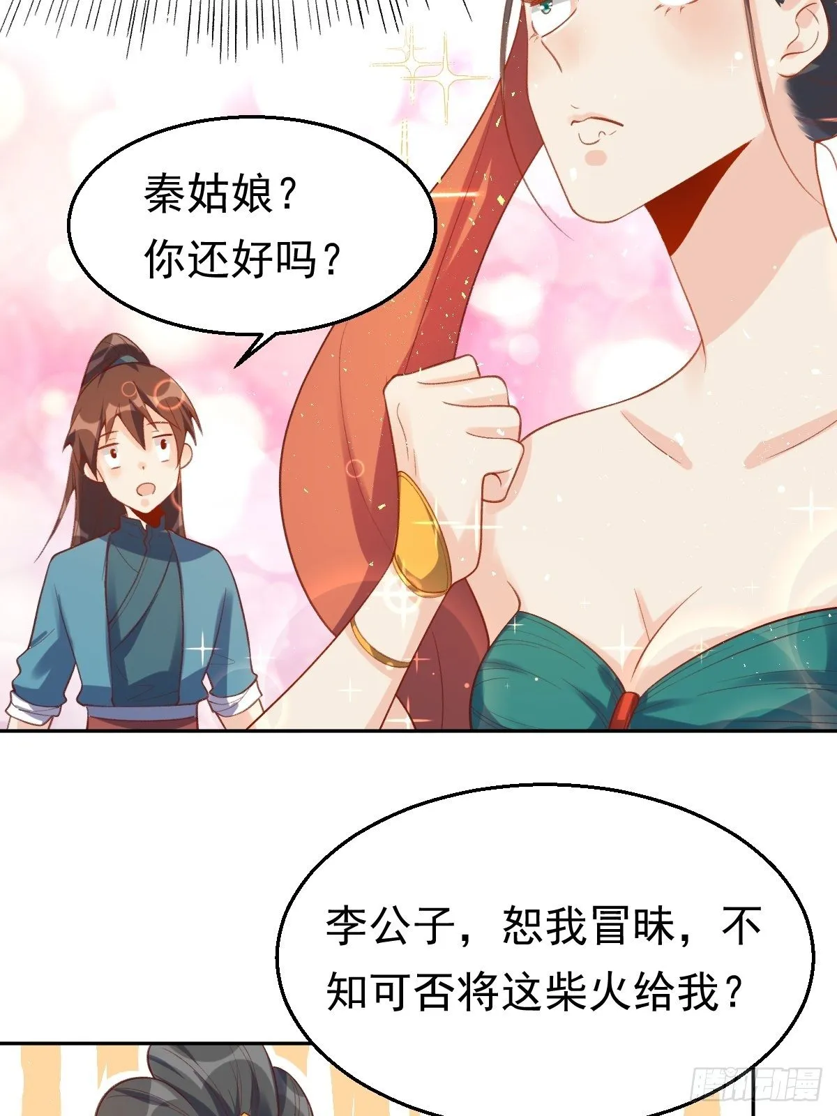 第三十话 第16页