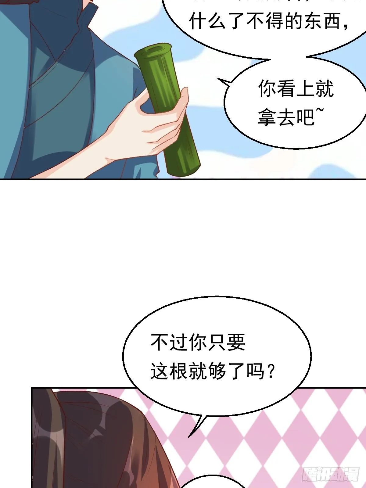 第三十话 第18页