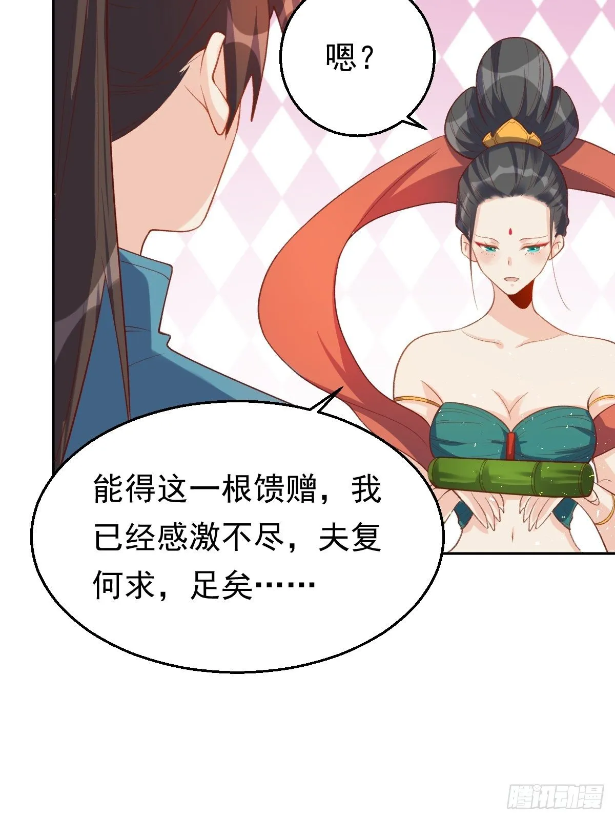 第三十话 第19页
