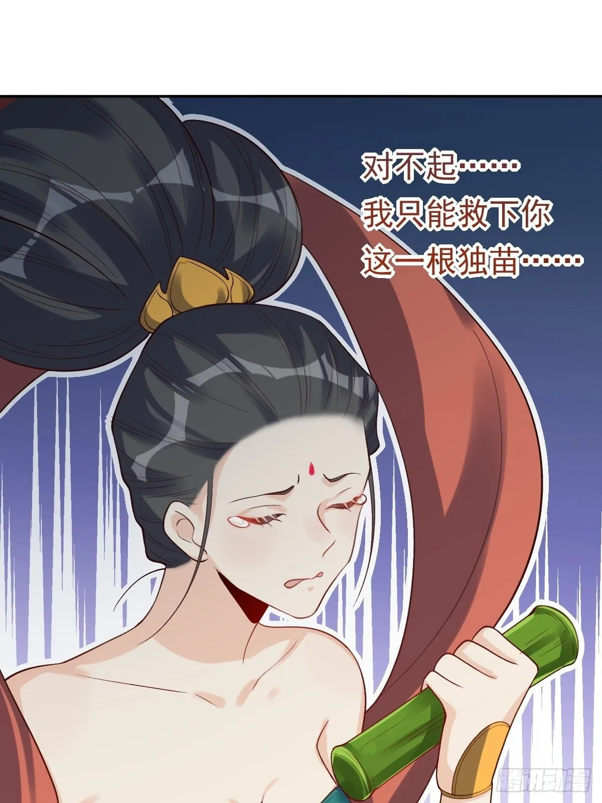 第三十话 第23页