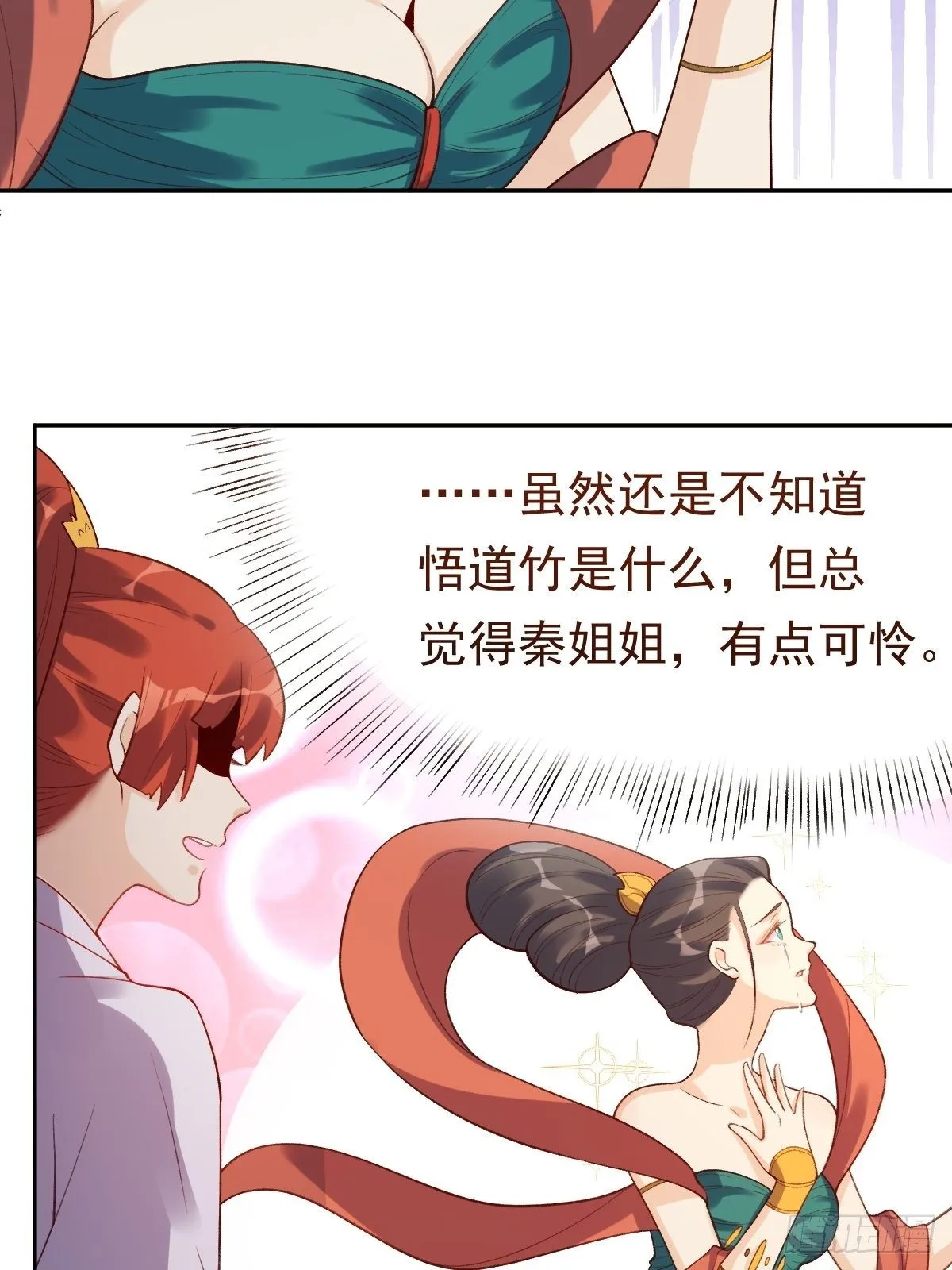 第三十话 第24页