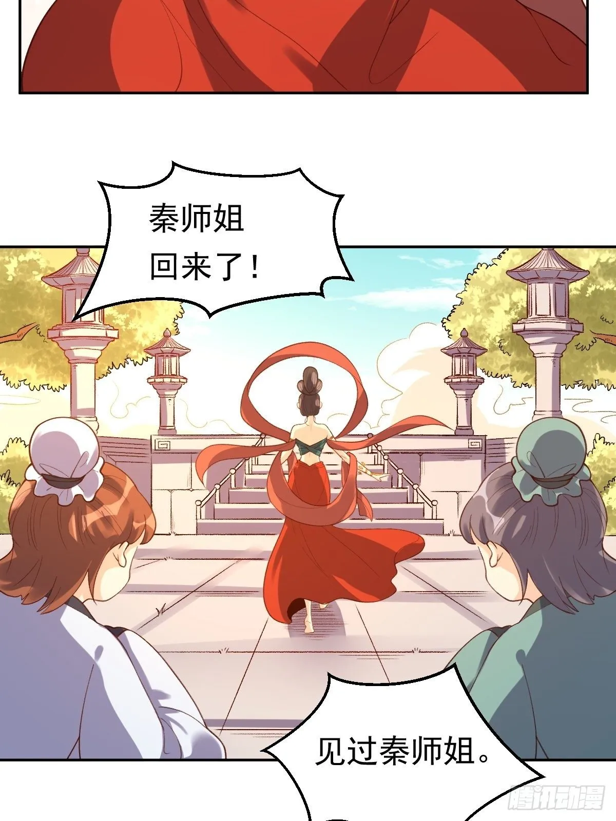 第三十话 第29页