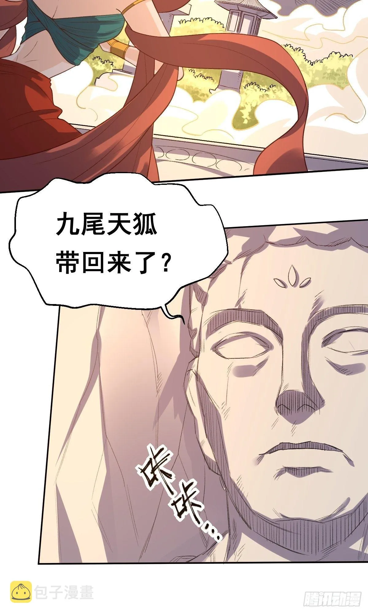 第三十话 第33页