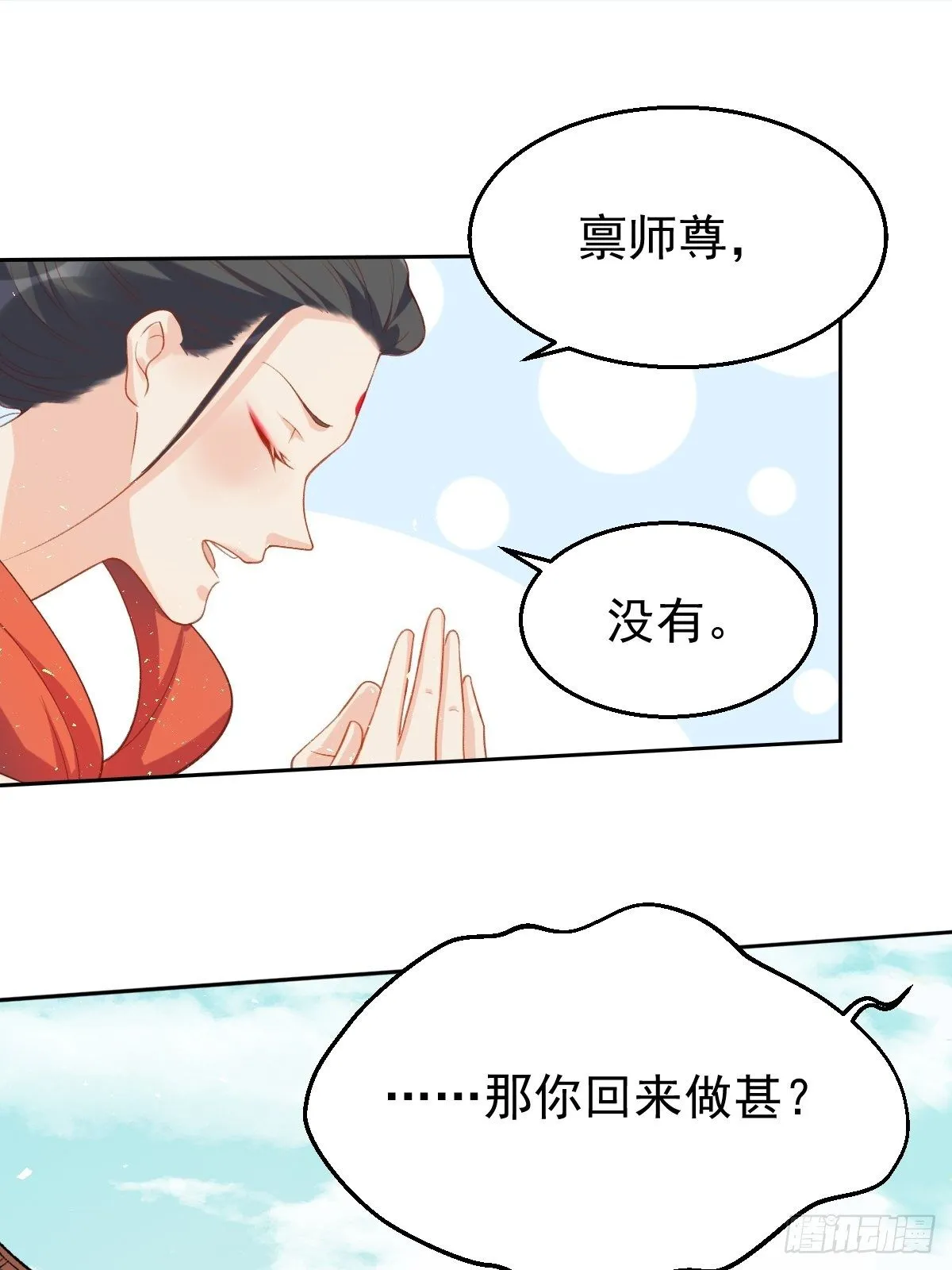 第三十话 第34页