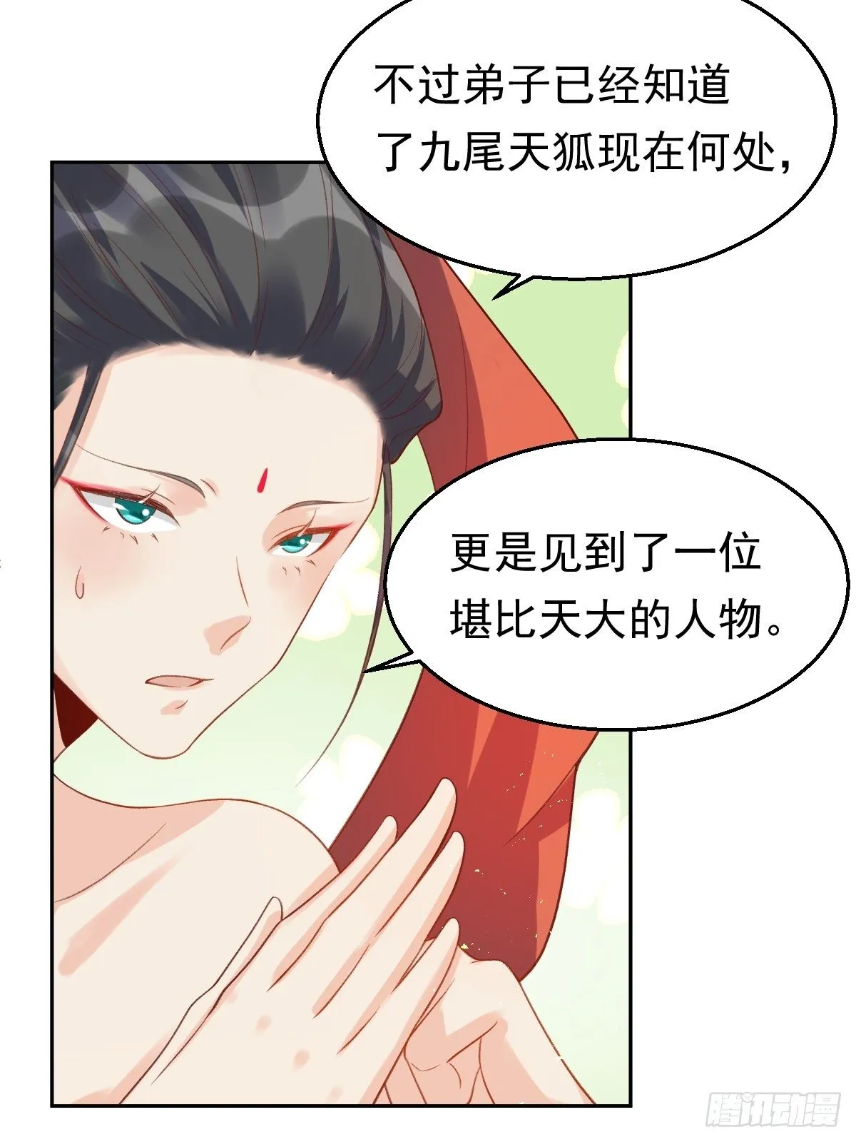 第三十话 第36页