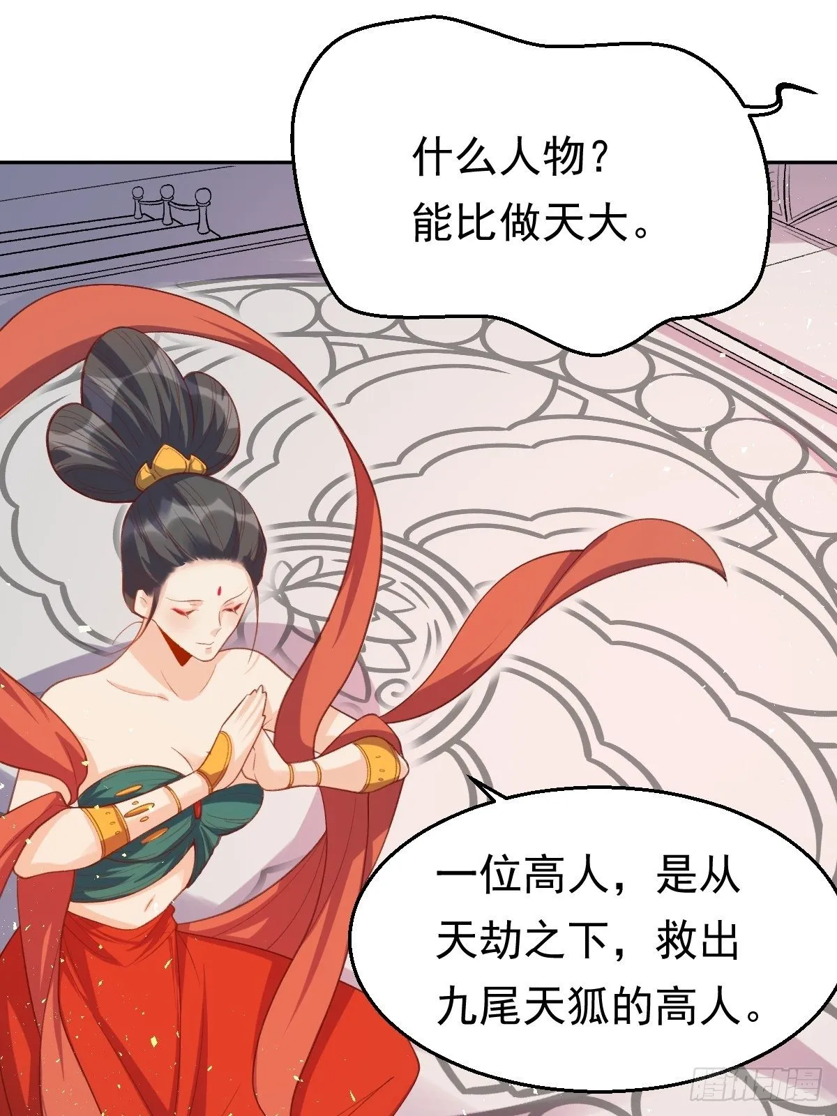 第三十话 第37页