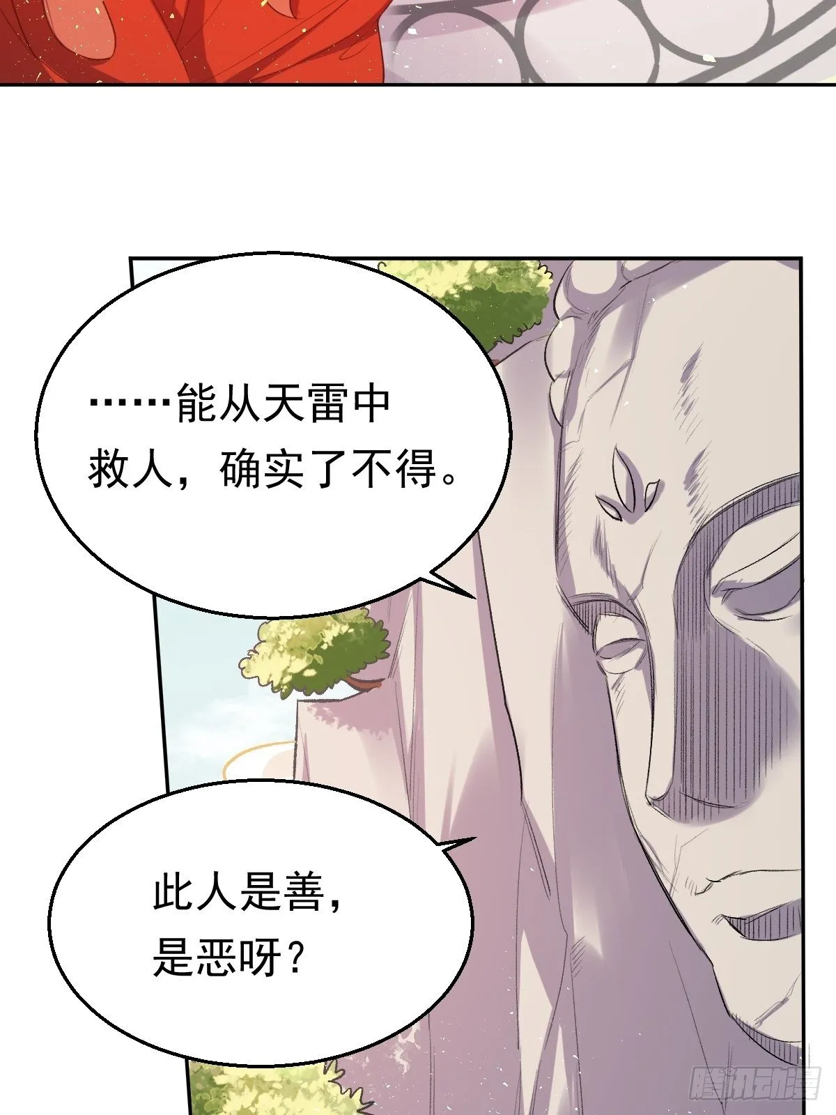 第三十话 第38页