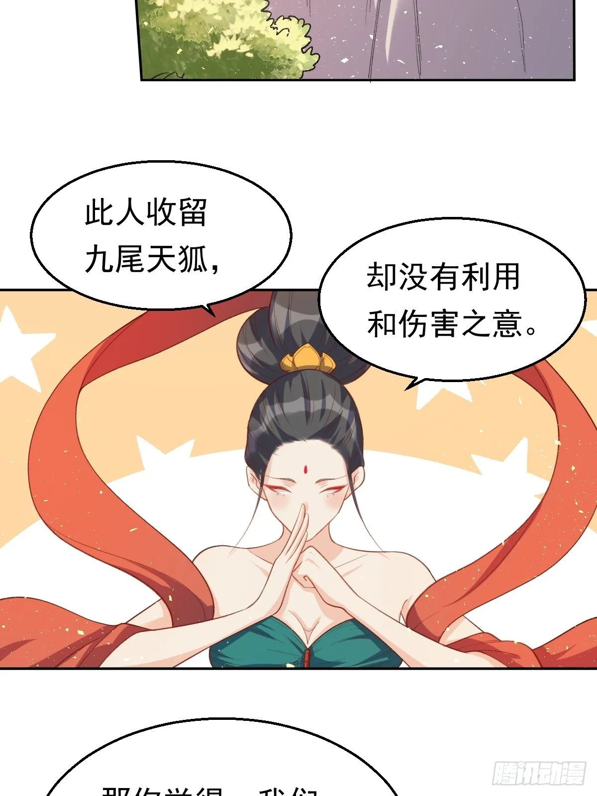 第三十话 第39页