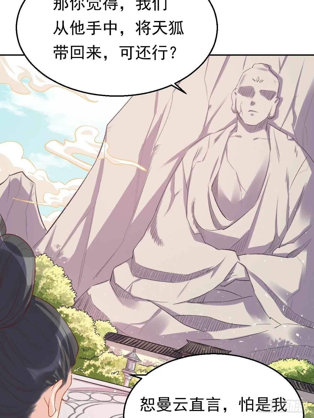 第三十话 第40页