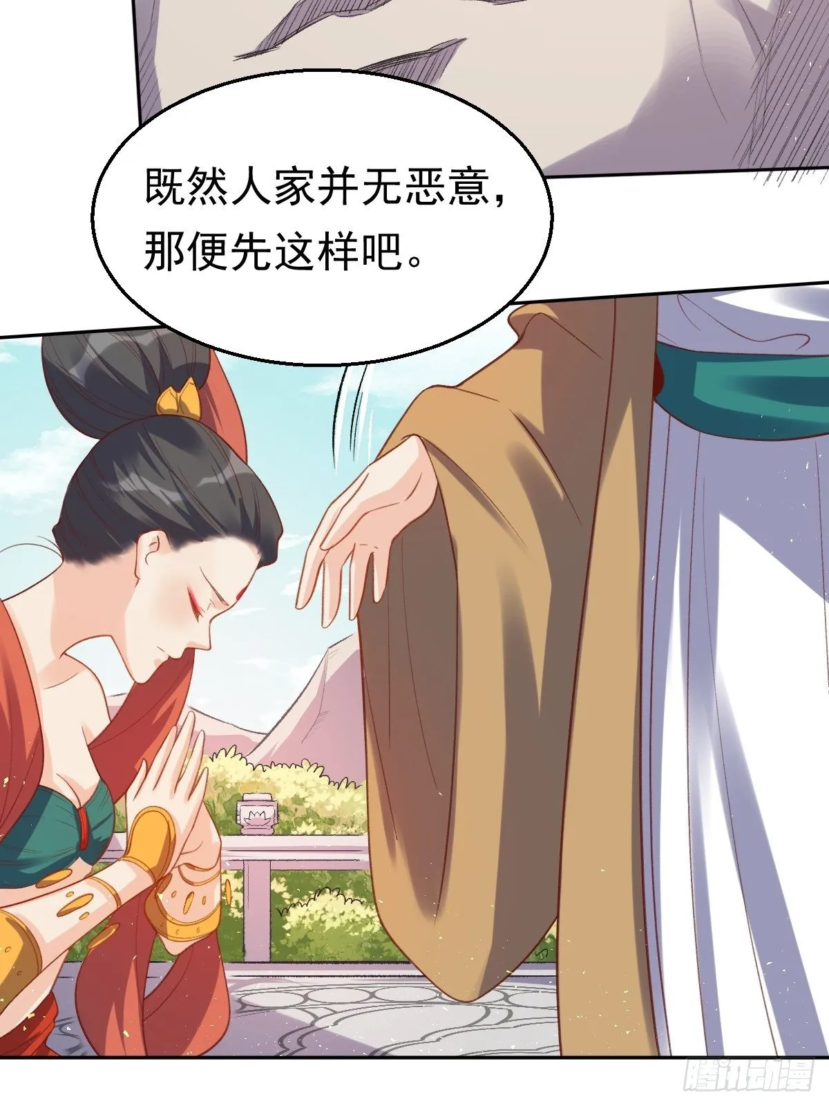 第三十话 第42页