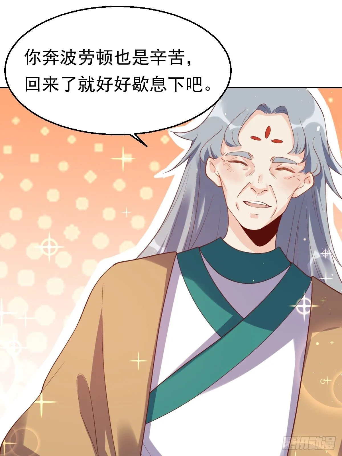 第三十话 第43页