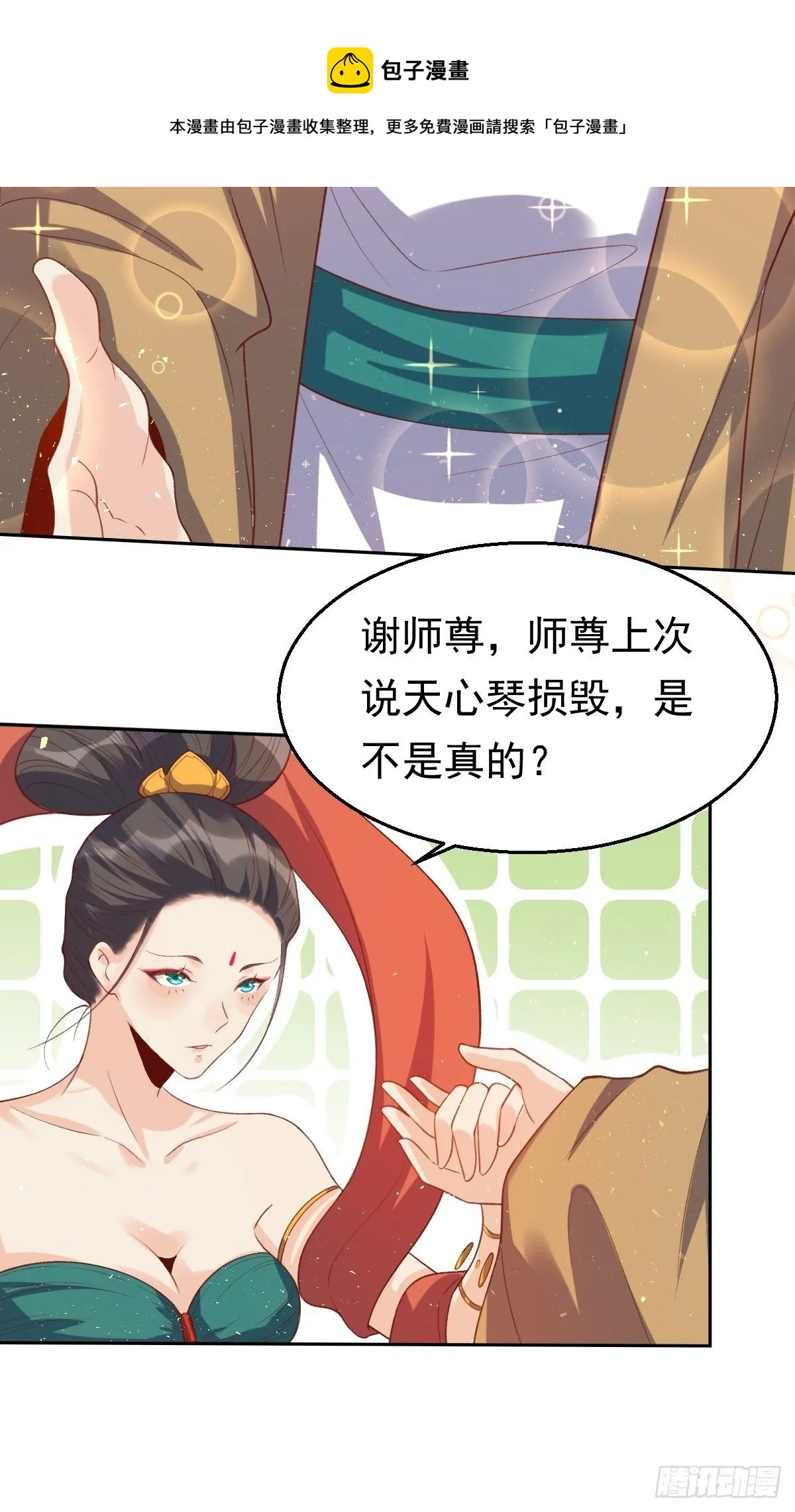 第三十话 第44页