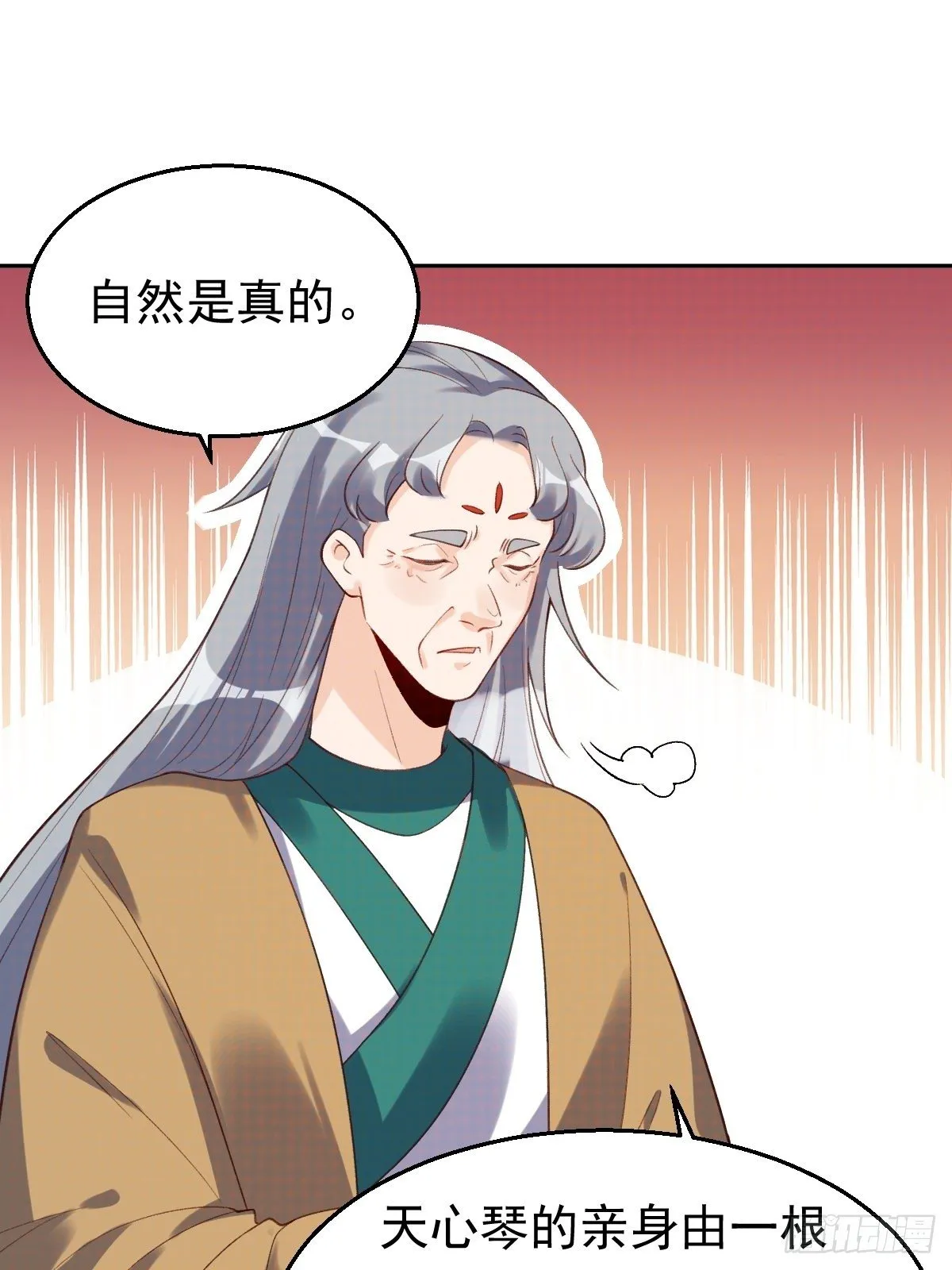 第三十话 第45页
