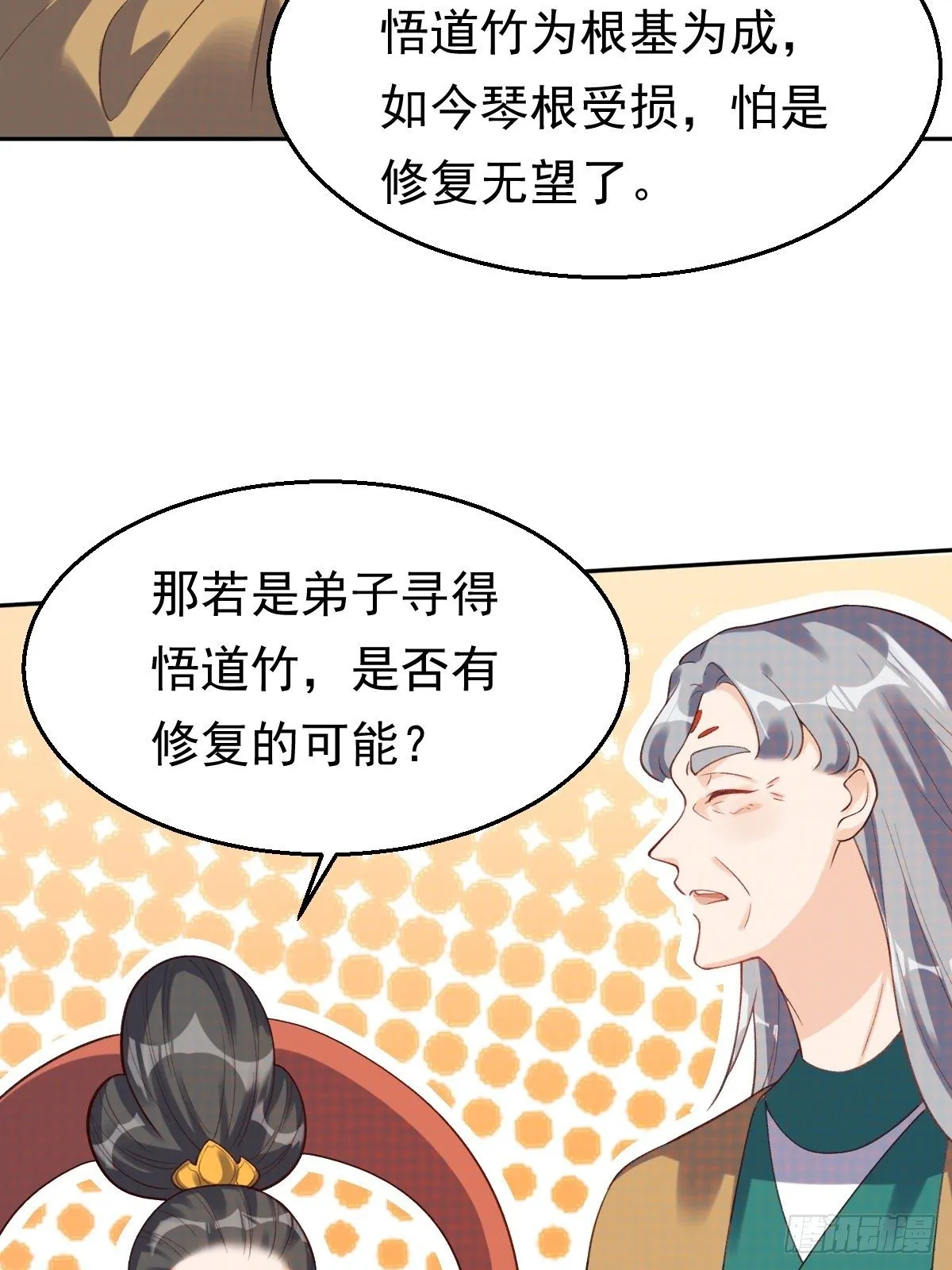 第三十话 第46页