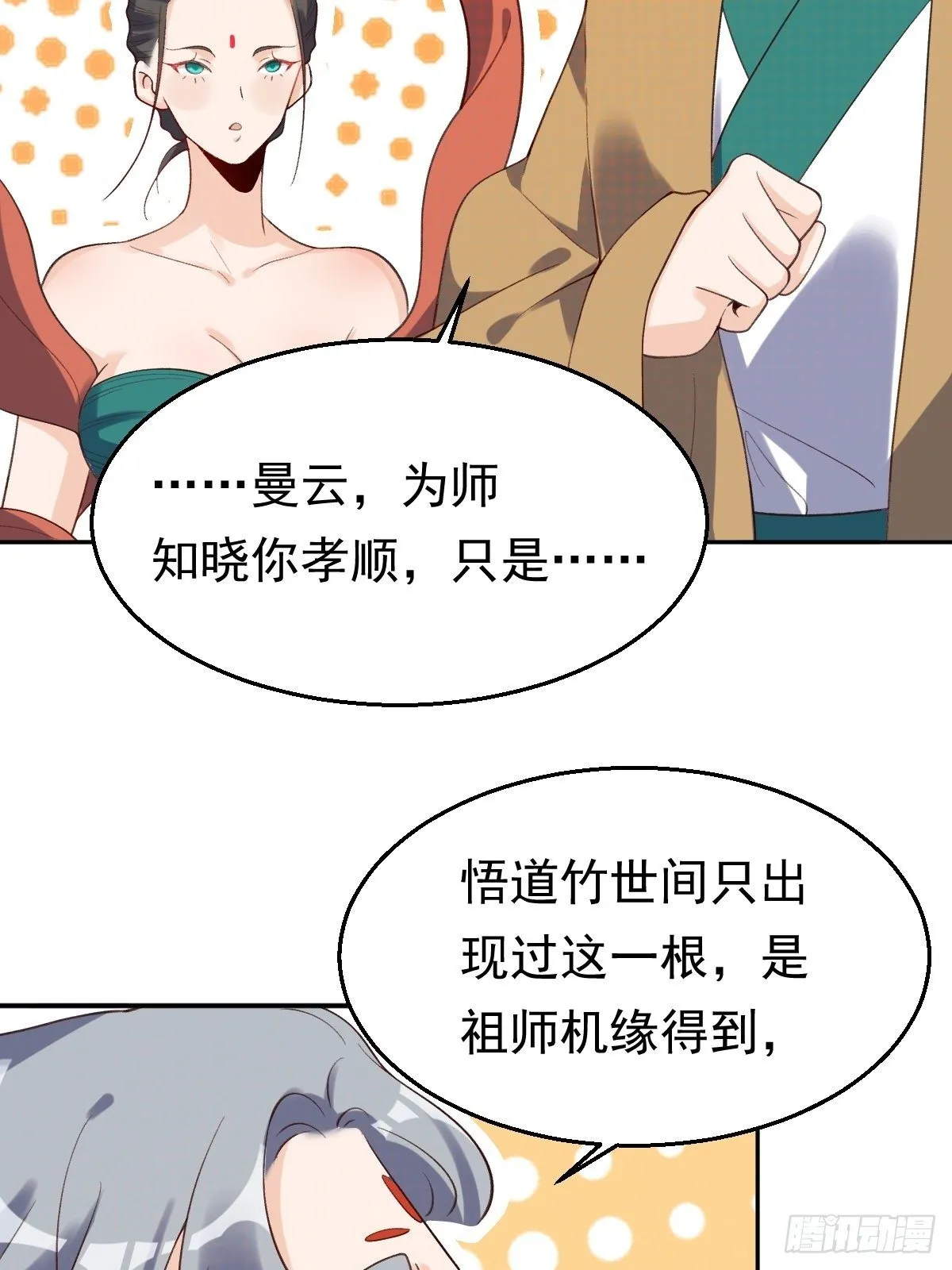 第三十话 第47页