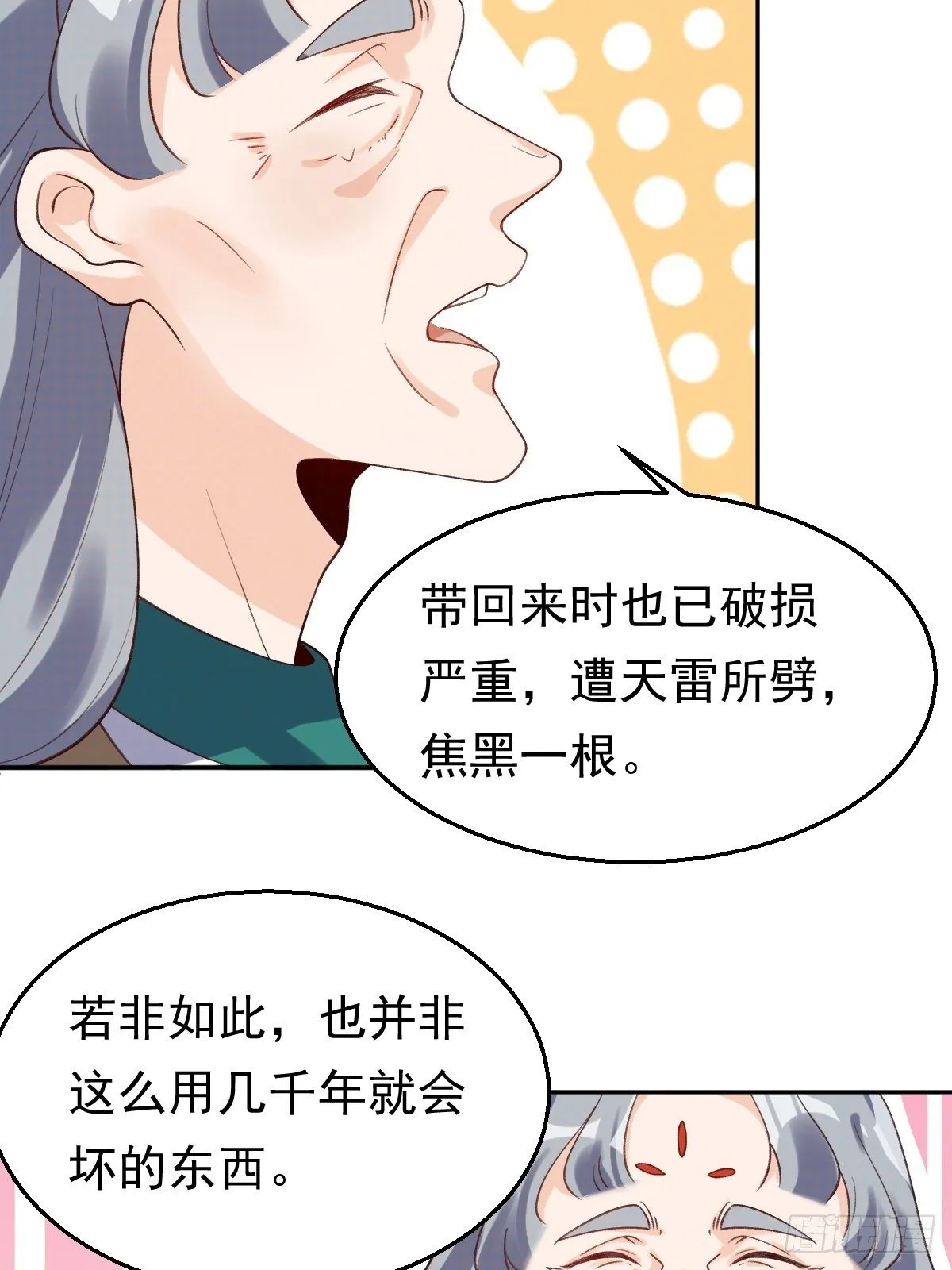 第三十话 第48页