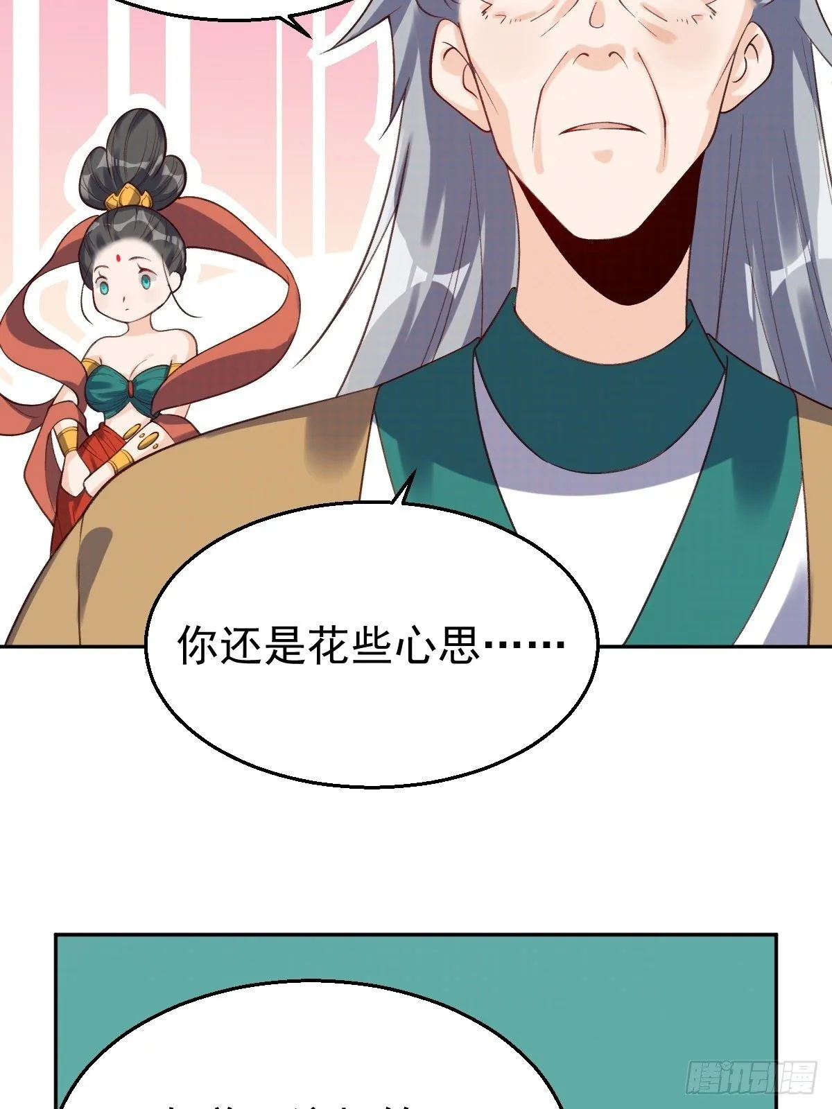 第三十话 第49页
