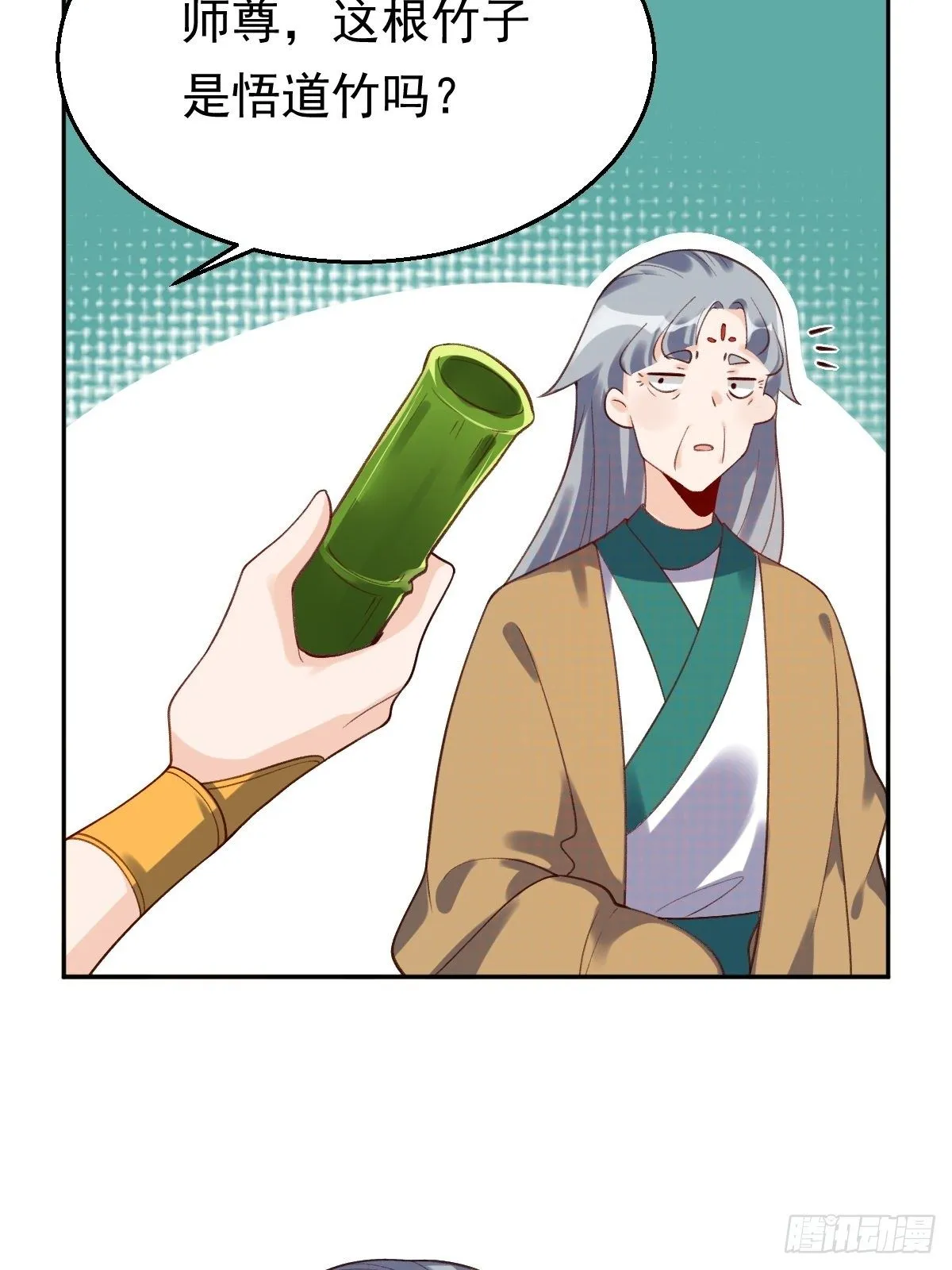 第三十话 第50页