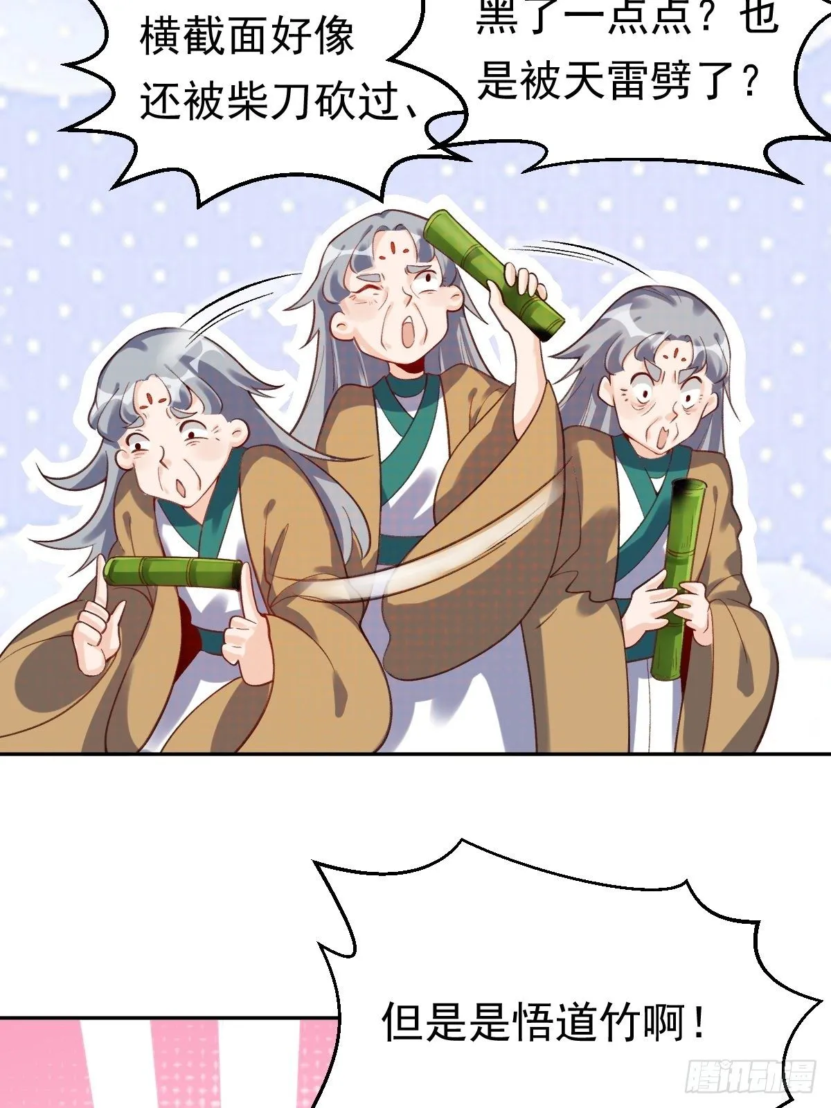 第三十话 第53页