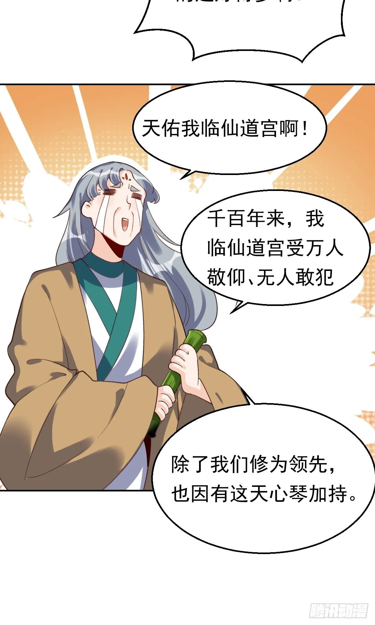 第三十话 第55页