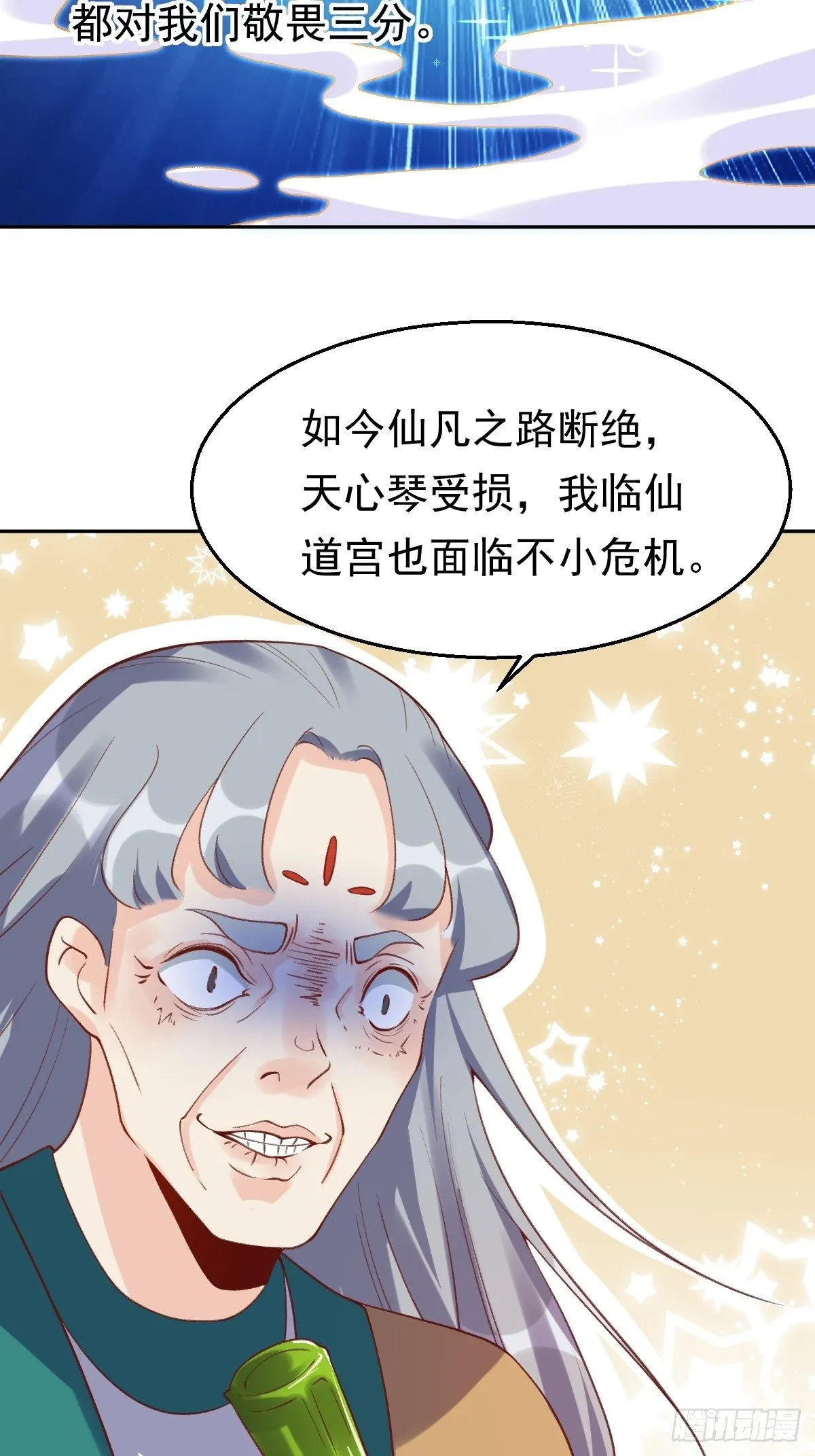 第三十话 第57页